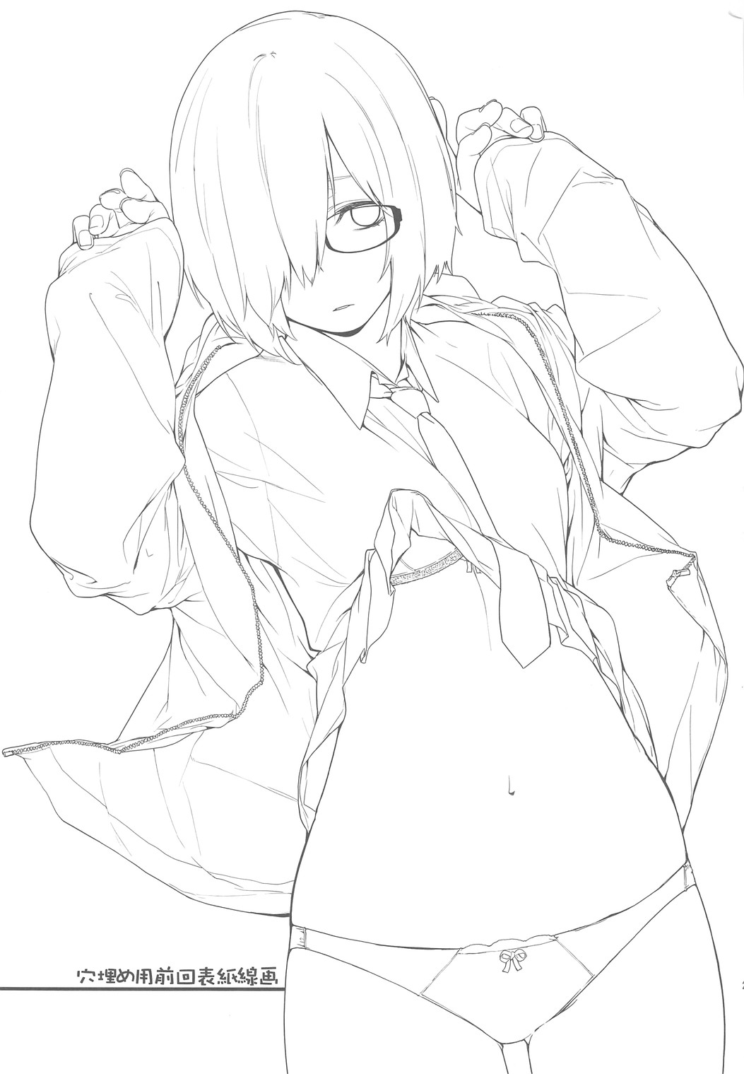 (C92) [MARCH (水口鷹志)] シールダーにもある弱点2 (Fate/Grand Order)