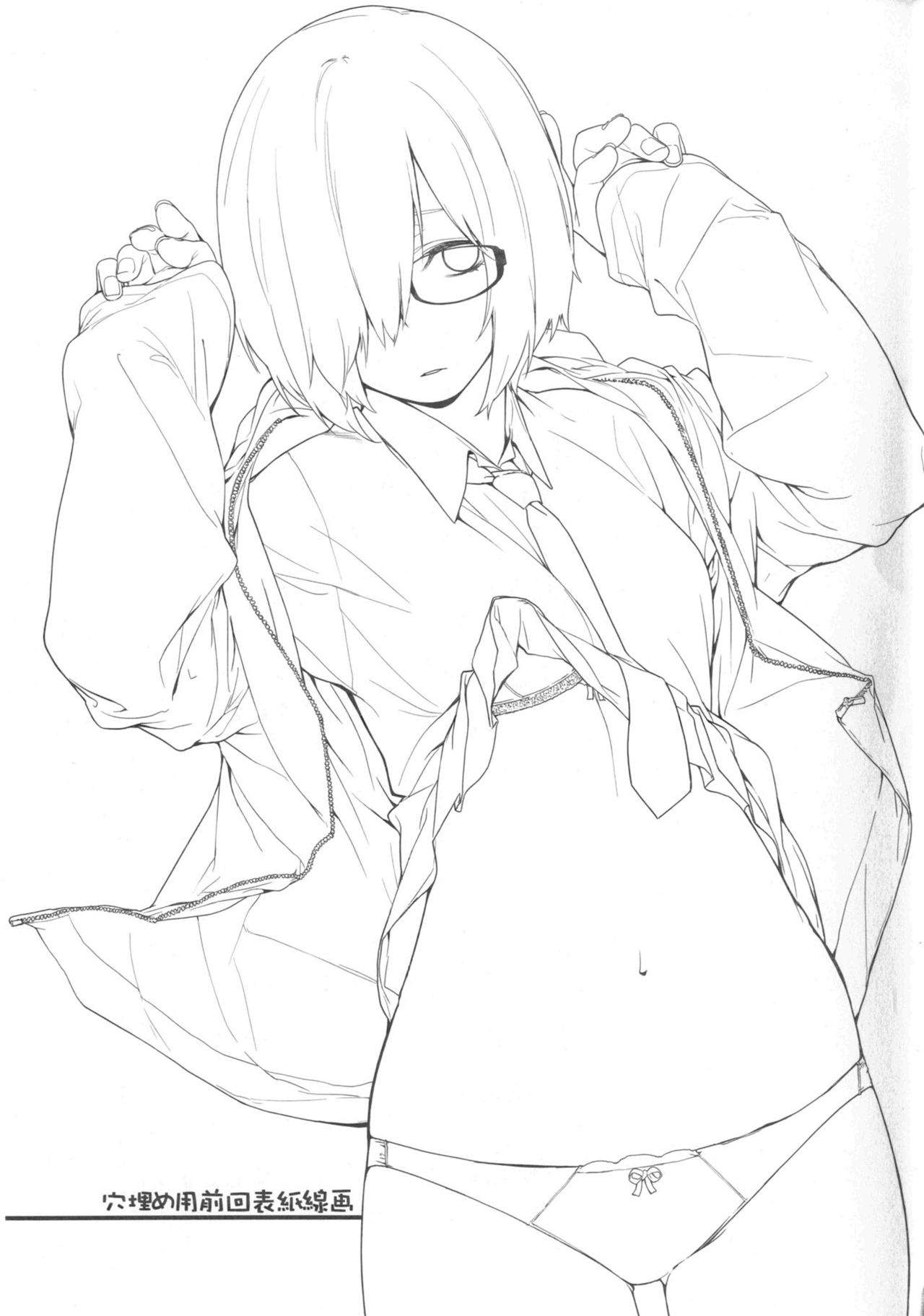 (C92) [MARCH (水口鷹志)] シールダーにもある弱点2 (Fate/Grand Order)