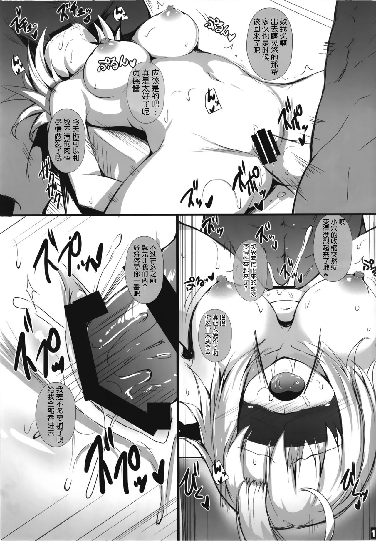 (C96) [ミグミグ荘 (どっこいみぐみぐ)] ジャンヌオルタの墜ちる様 (Fate/Grand Order) [中国翻訳]