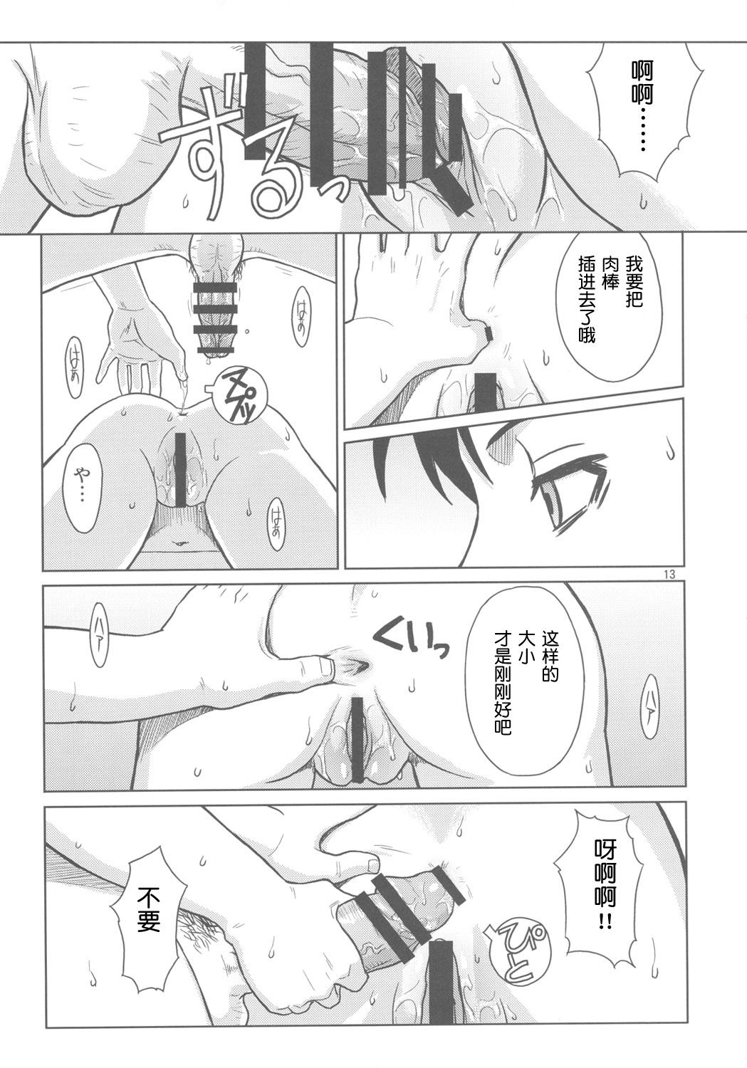 (C80) [AZASUKE WIND (AZASUKE)] PAST MEMORY (BLACK LAGOON)[中国翻訳]