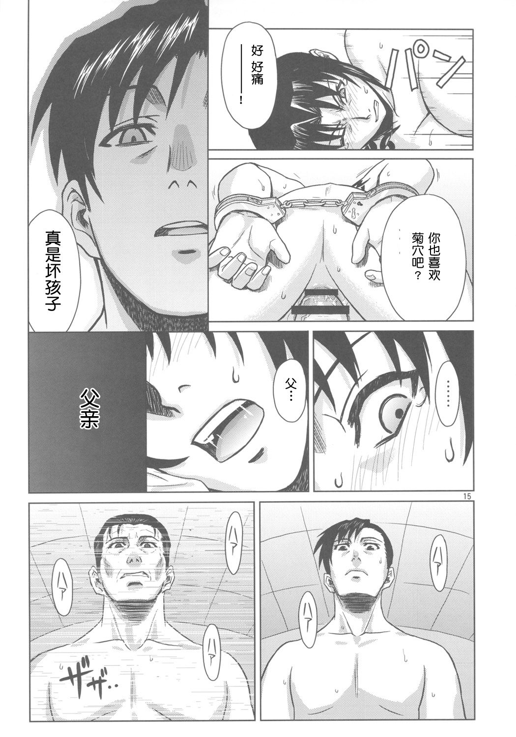 (C80) [AZASUKE WIND (AZASUKE)] PAST MEMORY (BLACK LAGOON)[中国翻訳]
