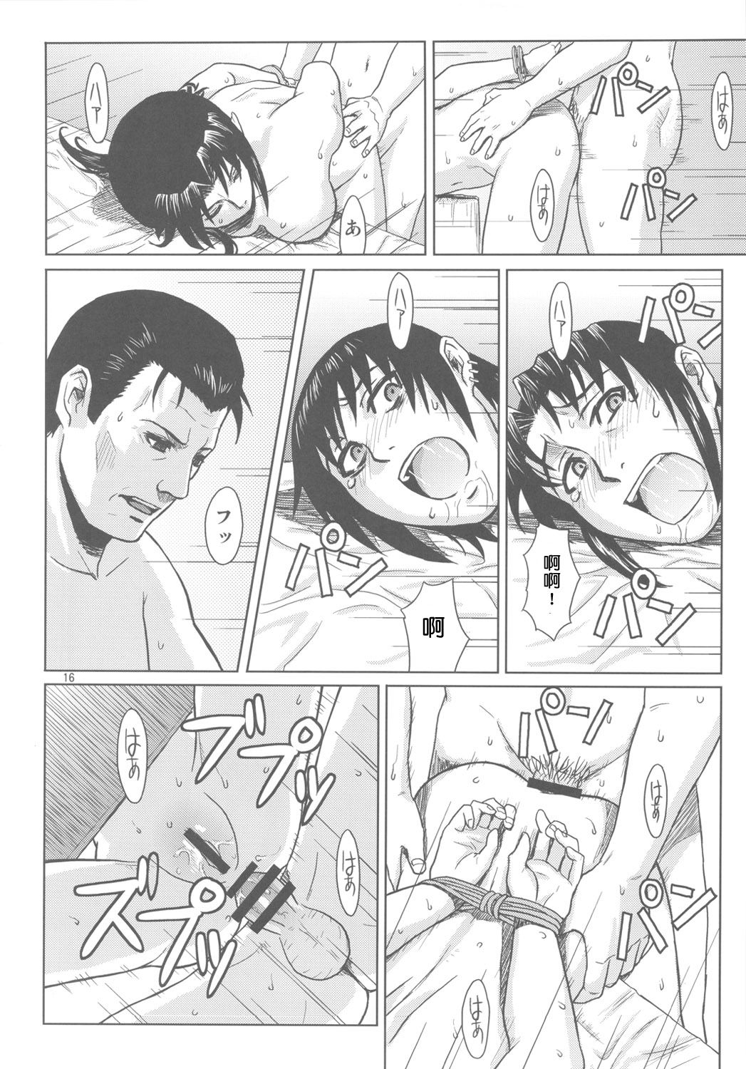 (C80) [AZASUKE WIND (AZASUKE)] PAST MEMORY (BLACK LAGOON)[中国翻訳]