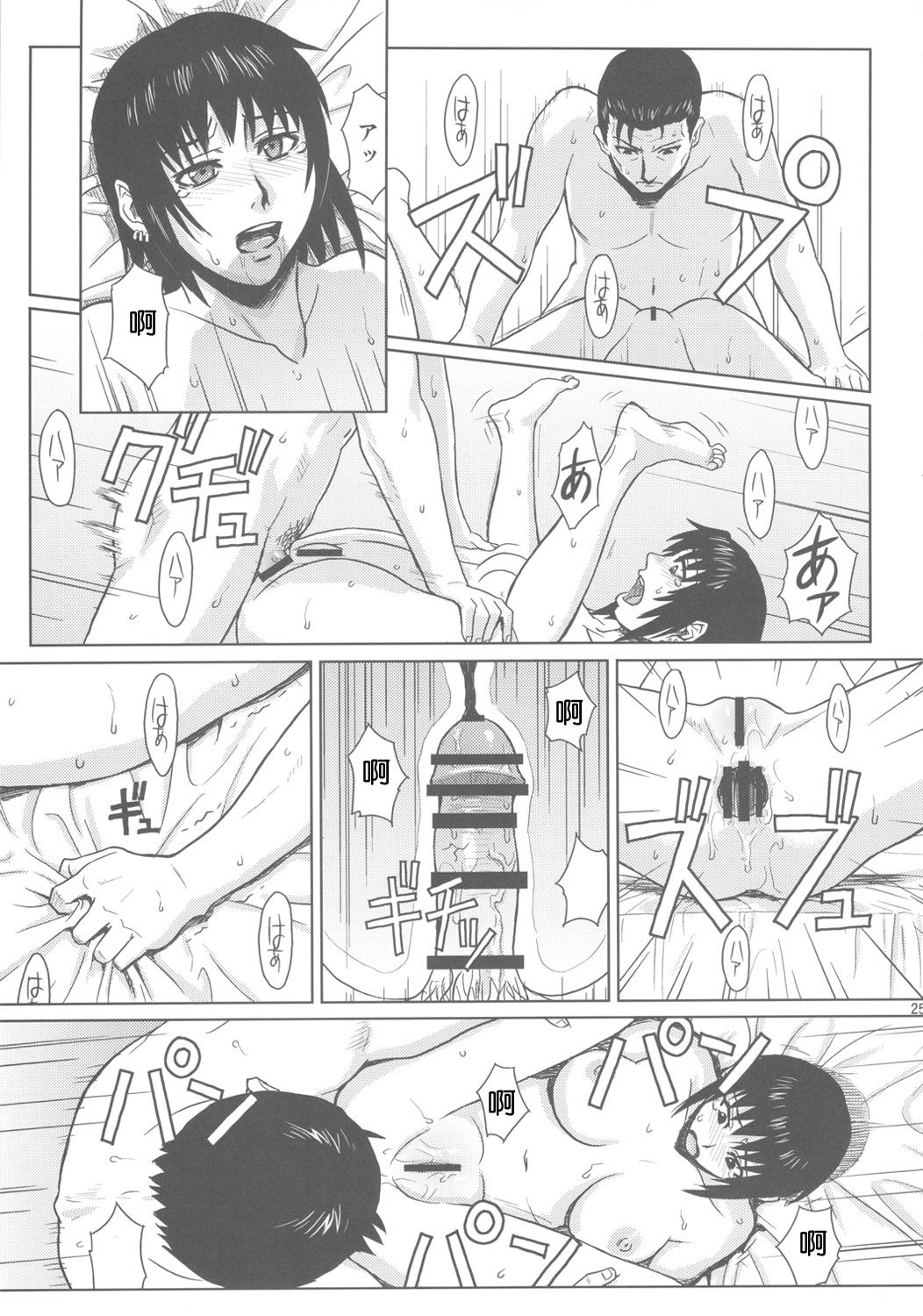 (C80) [AZASUKE WIND (AZASUKE)] PAST MEMORY (BLACK LAGOON)[中国翻訳]