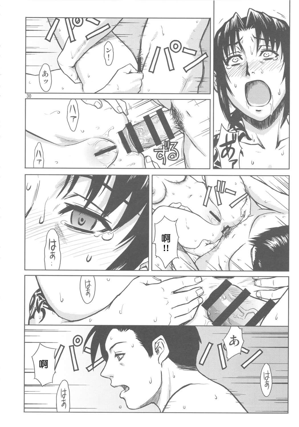 (C80) [AZASUKE WIND (AZASUKE)] PAST MEMORY (BLACK LAGOON)[中国翻訳]