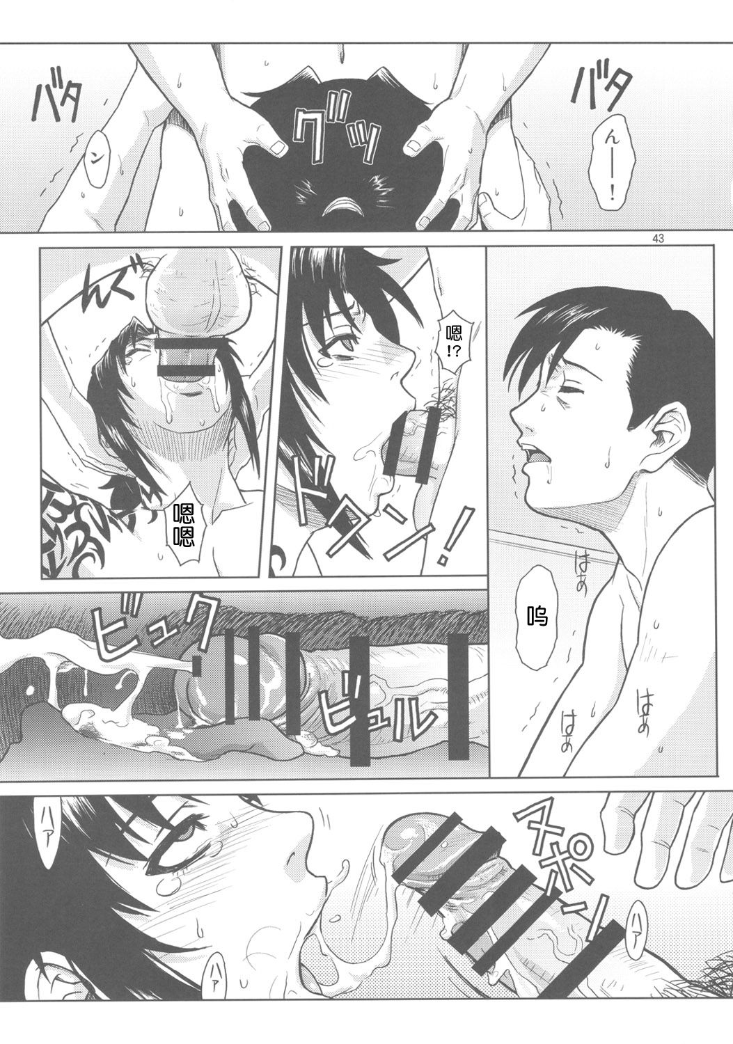 (C80) [AZASUKE WIND (AZASUKE)] PAST MEMORY (BLACK LAGOON)[中国翻訳]