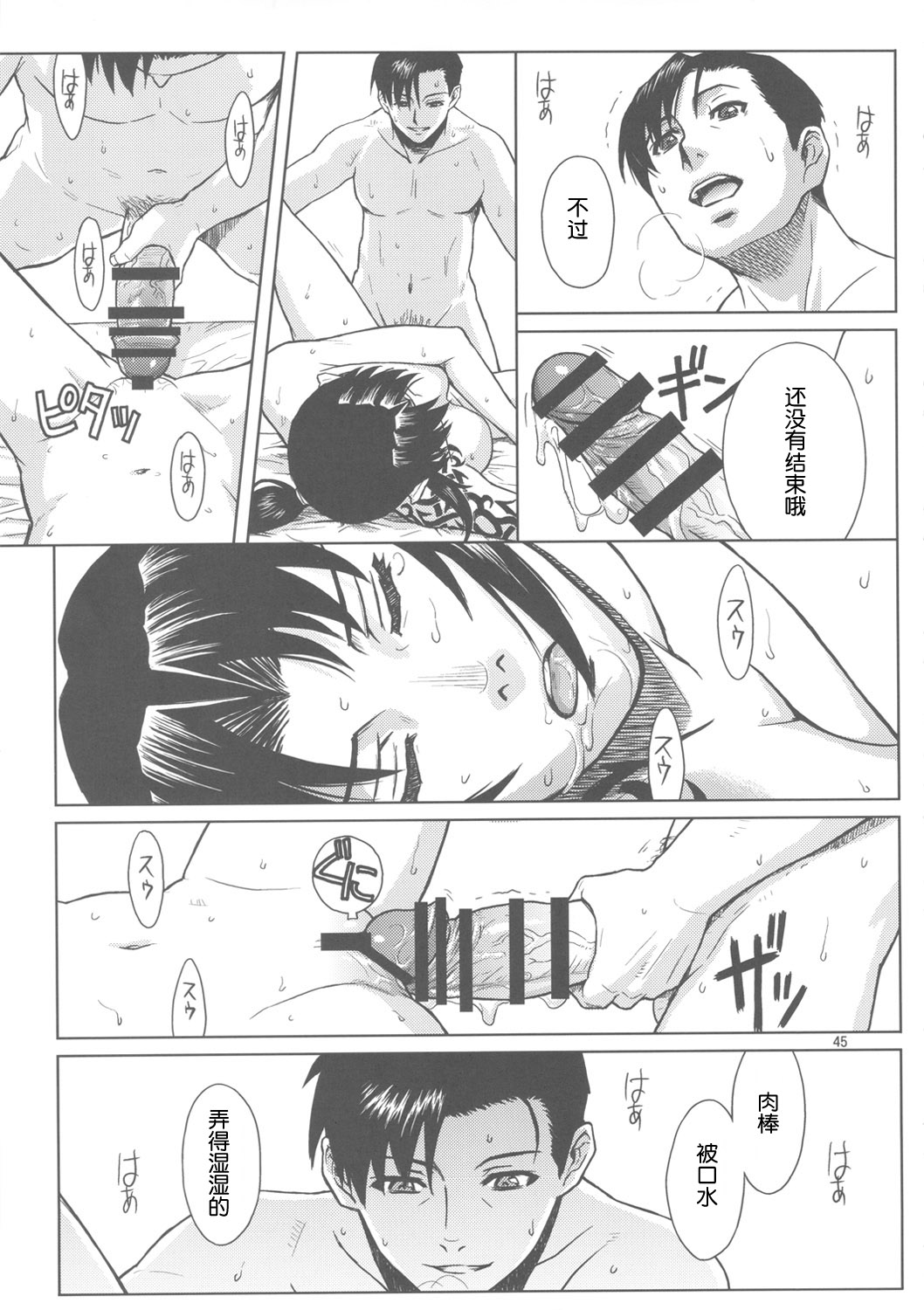 (C80) [AZASUKE WIND (AZASUKE)] PAST MEMORY (BLACK LAGOON)[中国翻訳]