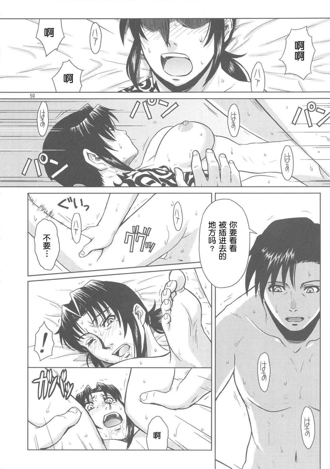 (C80) [AZASUKE WIND (AZASUKE)] PAST MEMORY (BLACK LAGOON)[中国翻訳]