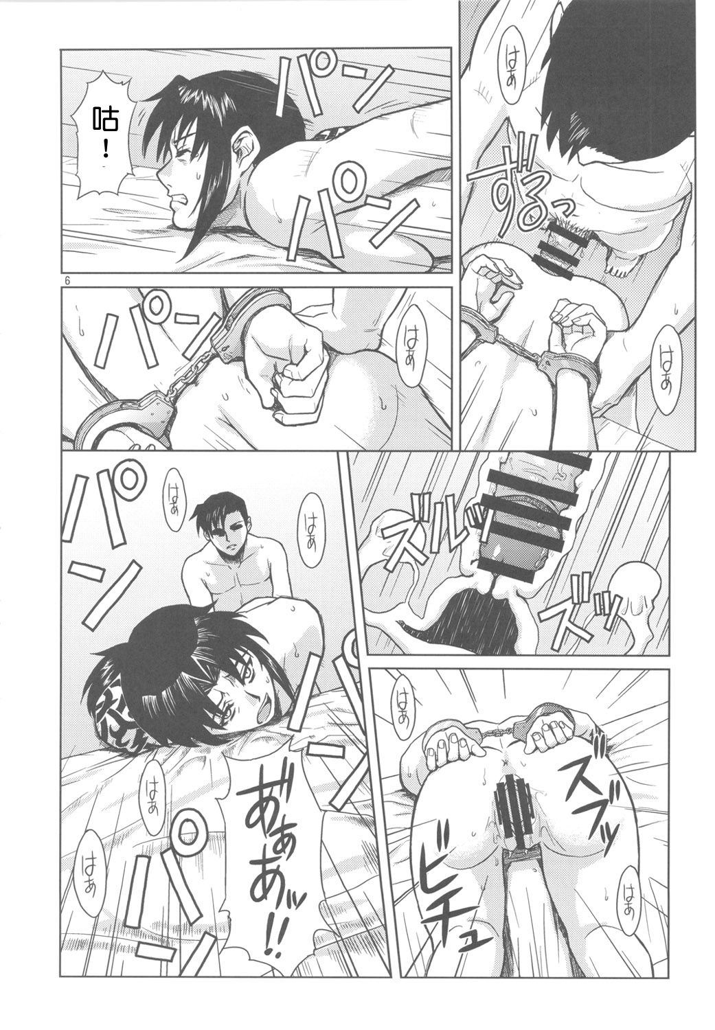 (C80) [AZASUKE WIND (AZASUKE)] PAST MEMORY (BLACK LAGOON)[中国翻訳]