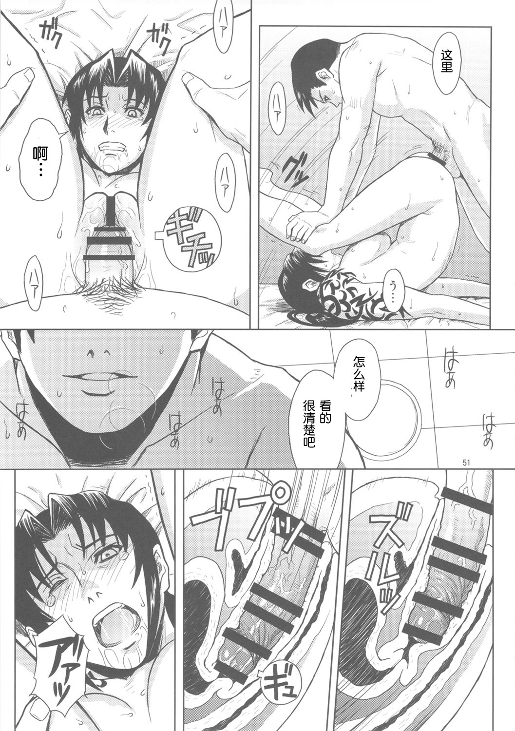 (C80) [AZASUKE WIND (AZASUKE)] PAST MEMORY (BLACK LAGOON)[中国翻訳]
