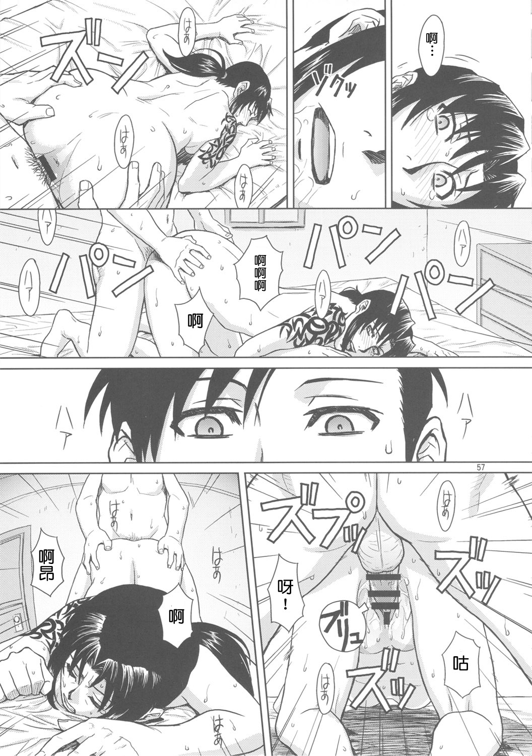(C80) [AZASUKE WIND (AZASUKE)] PAST MEMORY (BLACK LAGOON)[中国翻訳]