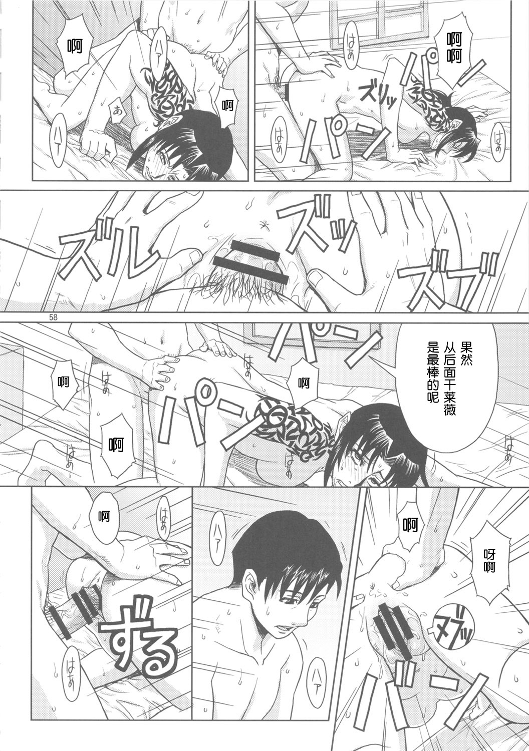 (C80) [AZASUKE WIND (AZASUKE)] PAST MEMORY (BLACK LAGOON)[中国翻訳]