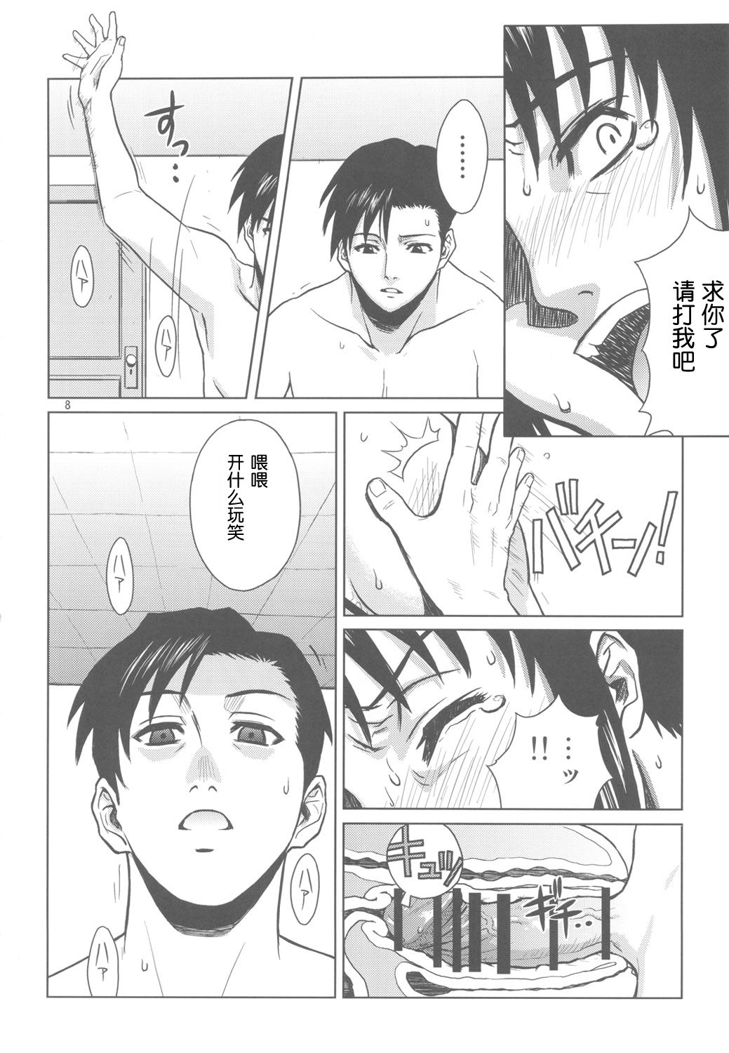 (C80) [AZASUKE WIND (AZASUKE)] PAST MEMORY (BLACK LAGOON)[中国翻訳]