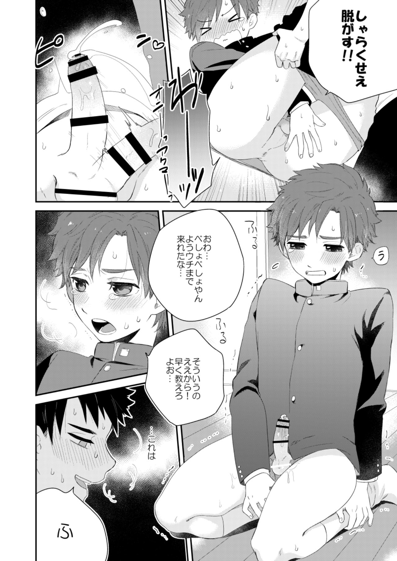 [間。 (嶋次郎)] かわいくない。