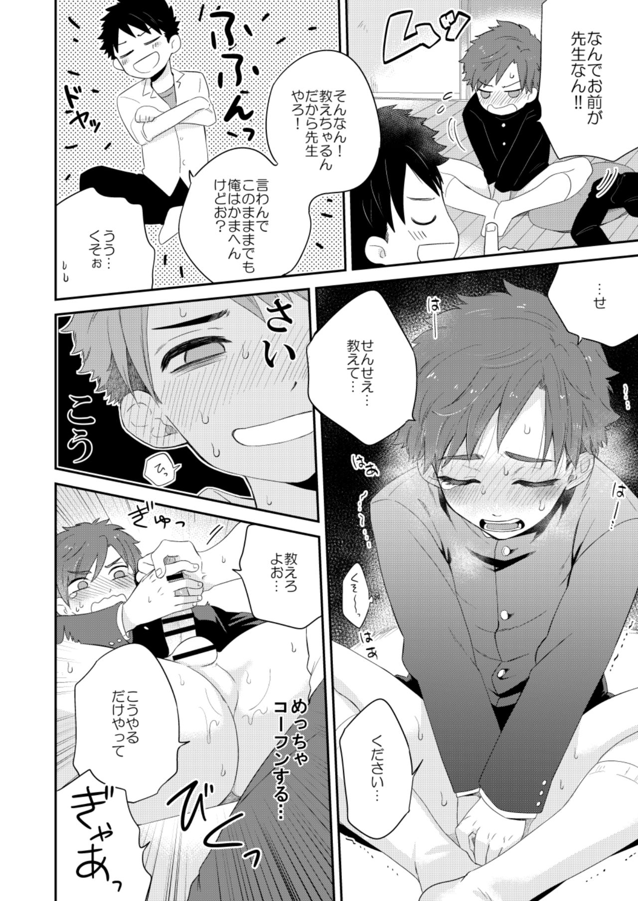 [間。 (嶋次郎)] かわいくない。