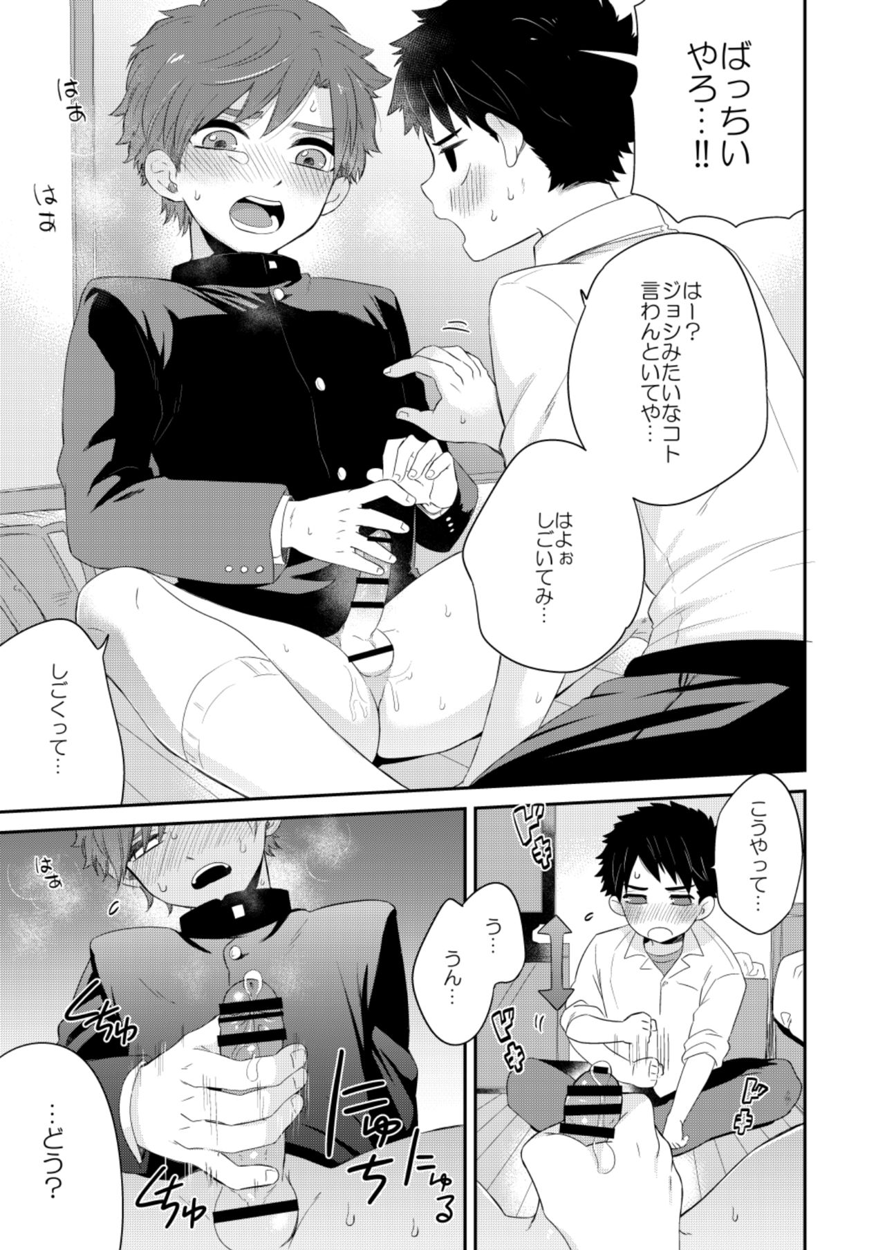 [間。 (嶋次郎)] かわいくない。