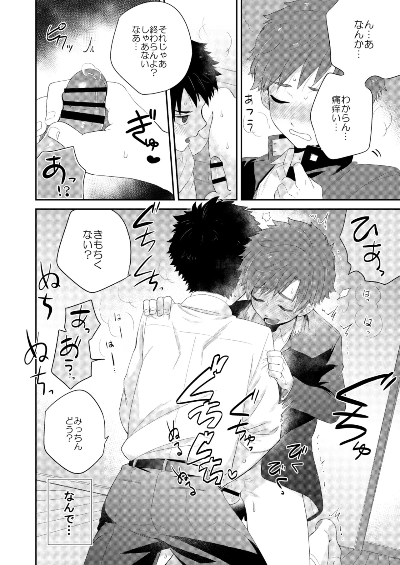 [間。 (嶋次郎)] かわいくない。