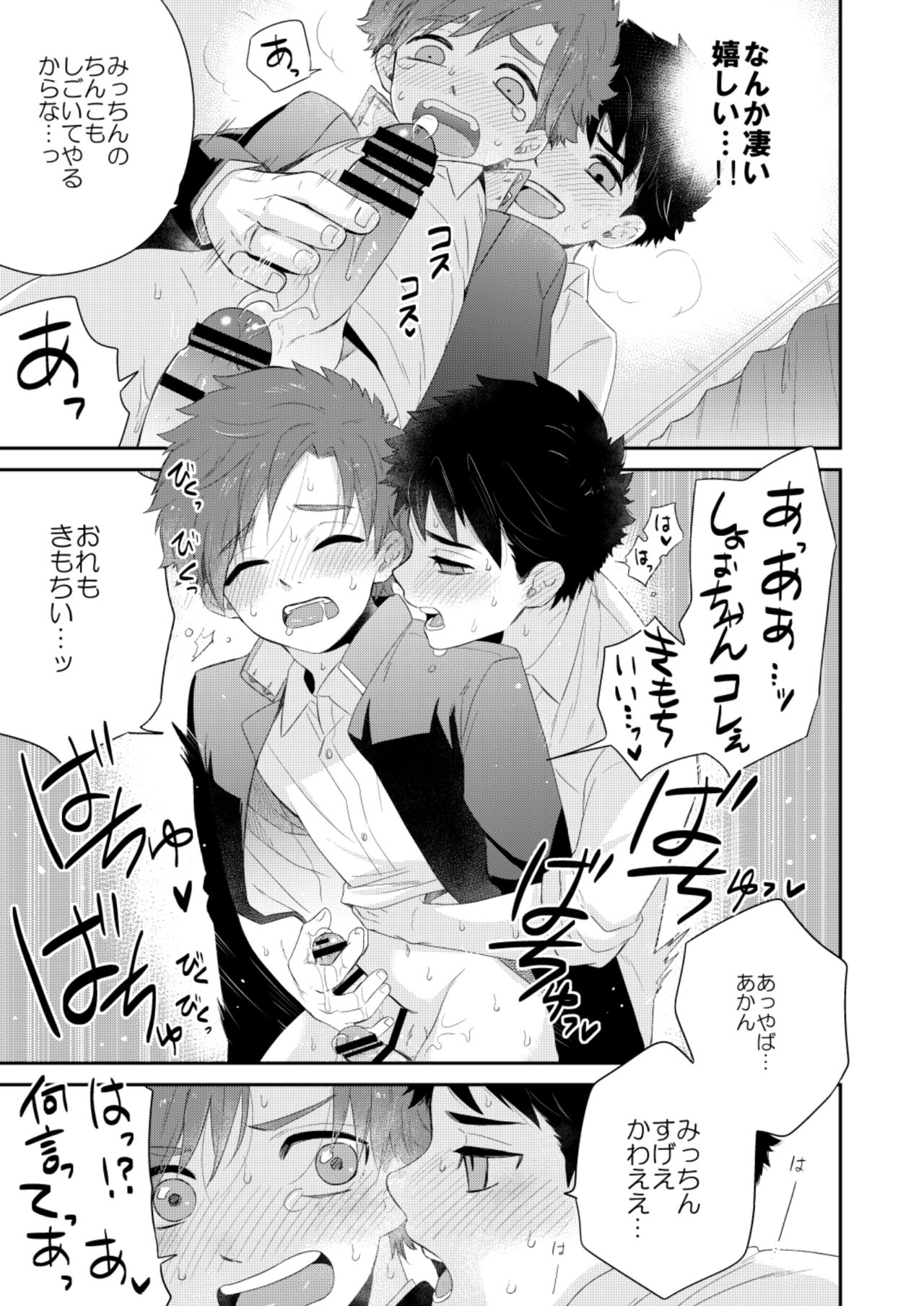 [間。 (嶋次郎)] かわいくない。