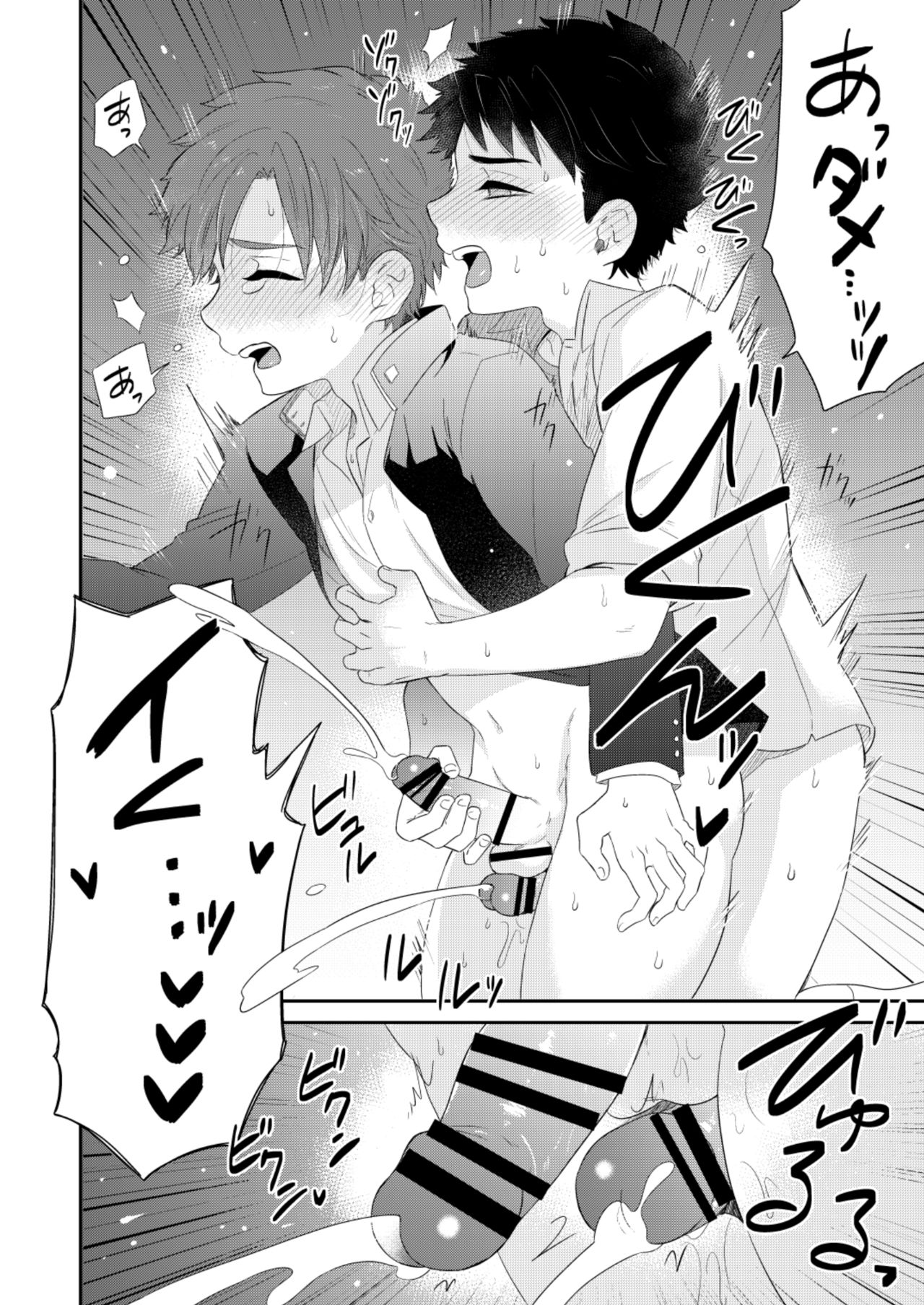 [間。 (嶋次郎)] かわいくない。