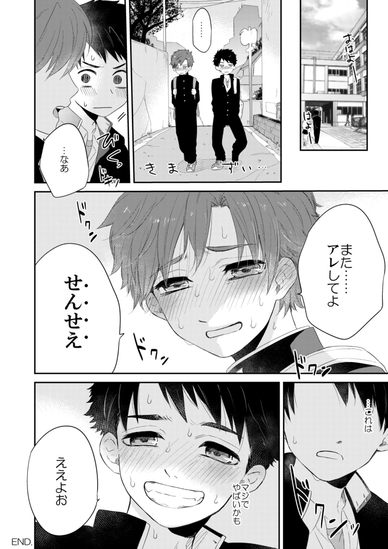 [間。 (嶋次郎)] かわいくない。