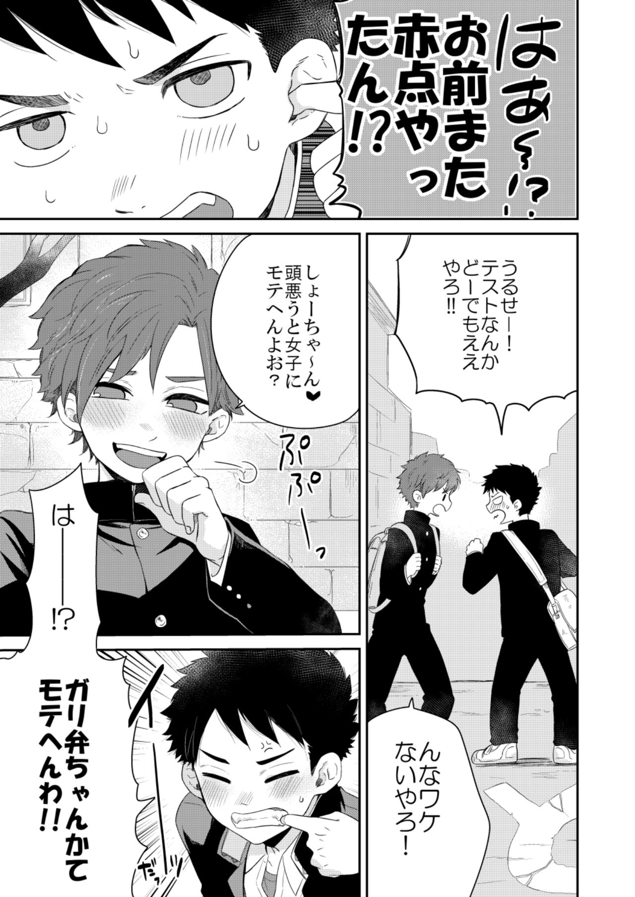 [間。 (嶋次郎)] かわいくない。