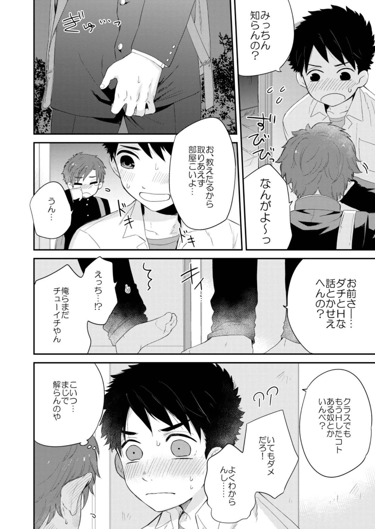 [間。 (嶋次郎)] かわいくない。