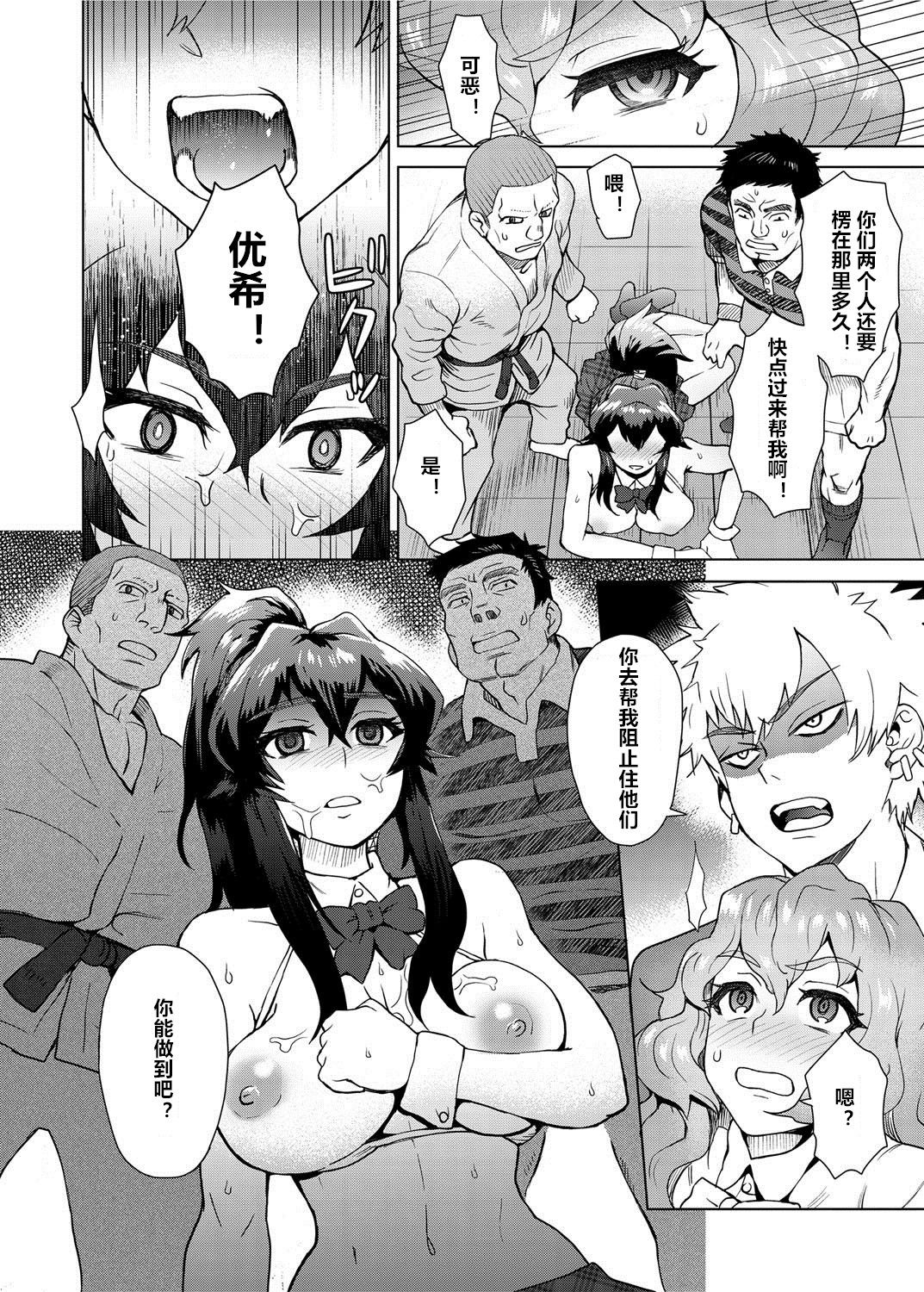 [伊藤エイト] 女子更正風紀会！ 第3話 (キャノプリcomic 2012年5月号 Vol.19) [中国翻訳] [DL版]