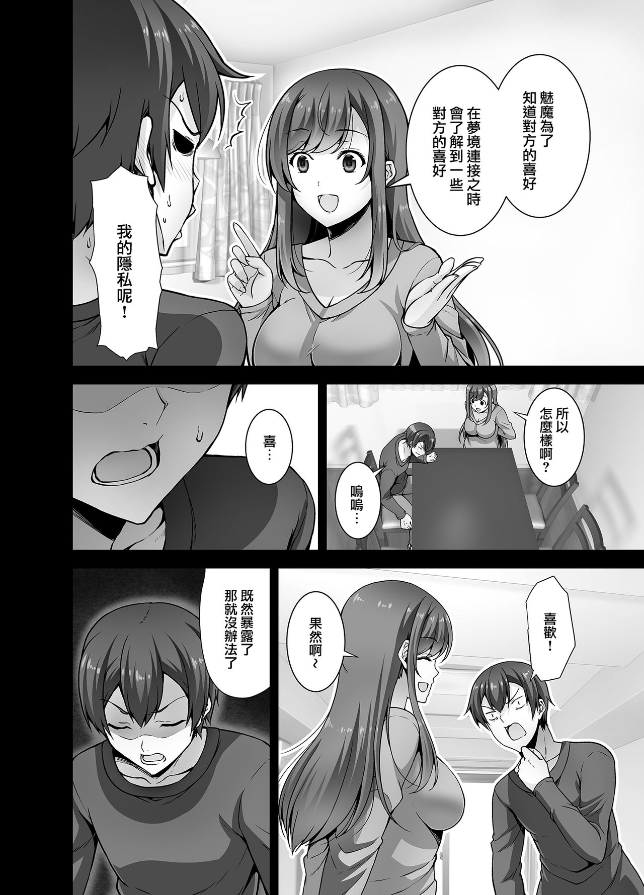 [RED CROWN (石神一威)] とってもHなサキュバスお姉ちゃんとメイドセックス [中国翻訳] [DL版]