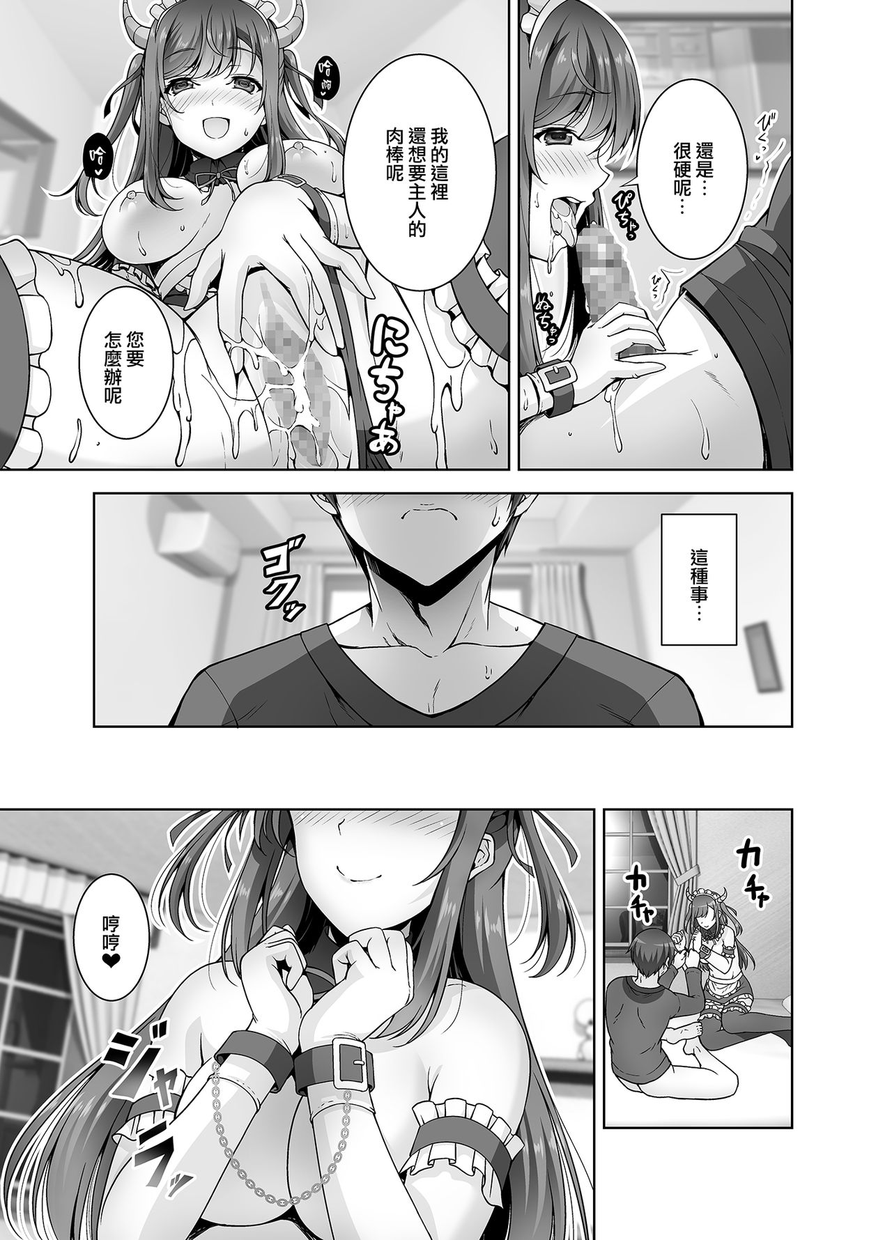 [RED CROWN (石神一威)] とってもHなサキュバスお姉ちゃんとメイドセックス [中国翻訳] [DL版]
