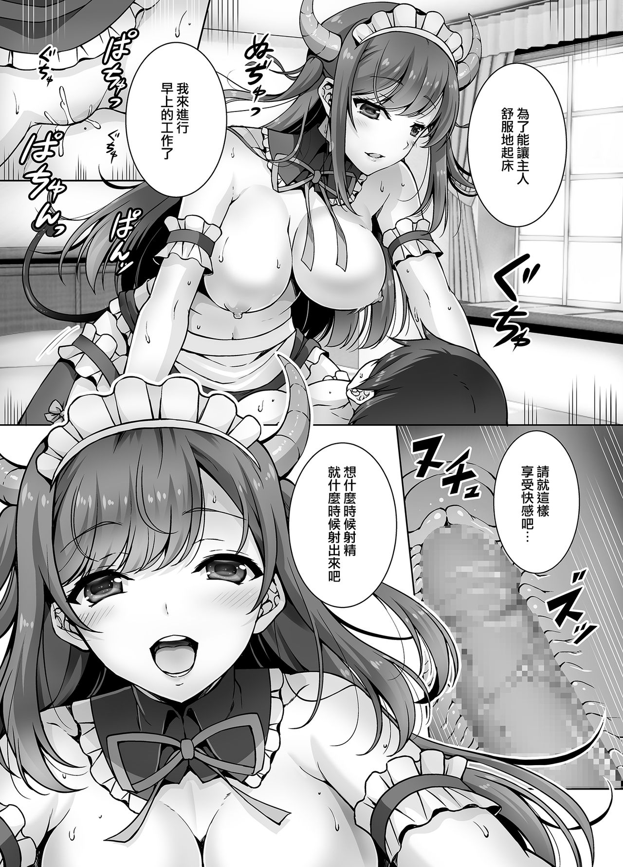 [RED CROWN (石神一威)] とってもHなサキュバスお姉ちゃんとメイドセックス [中国翻訳] [DL版]