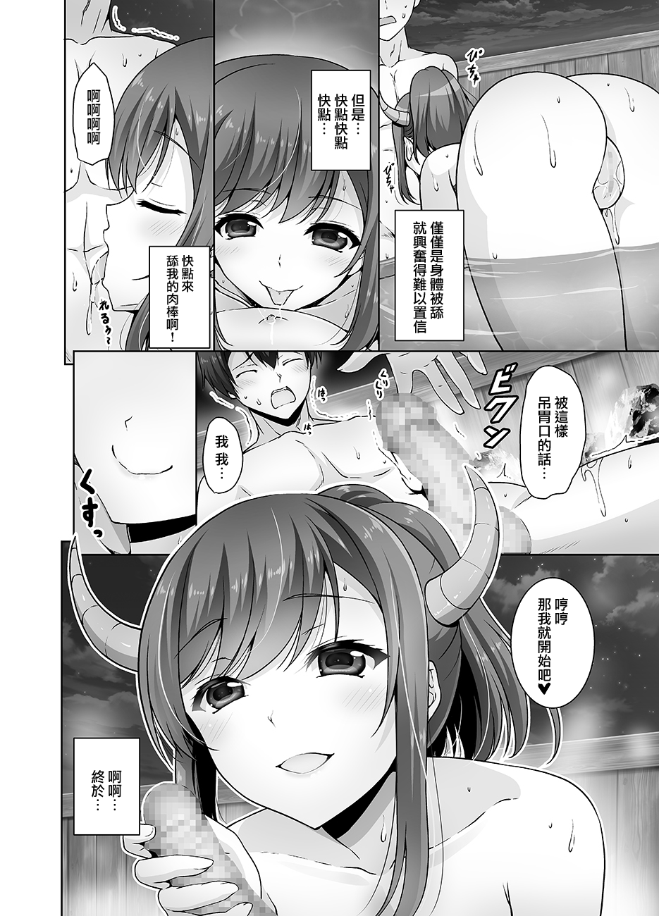 [RED CROWN (石神一威)] とってもHなサキュバスお姉ちゃんと温泉でしっぽりセックス [中国翻訳] [DL版]