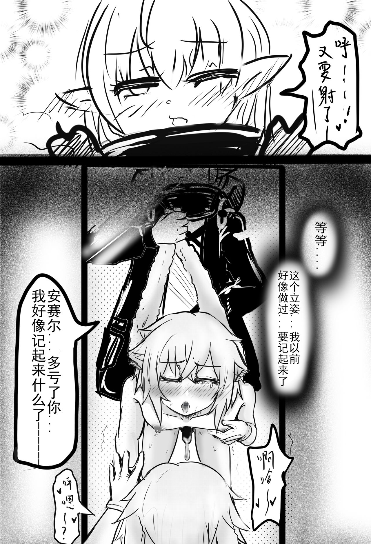 安塞尔的特别服务1+2+pixiv部分灵感