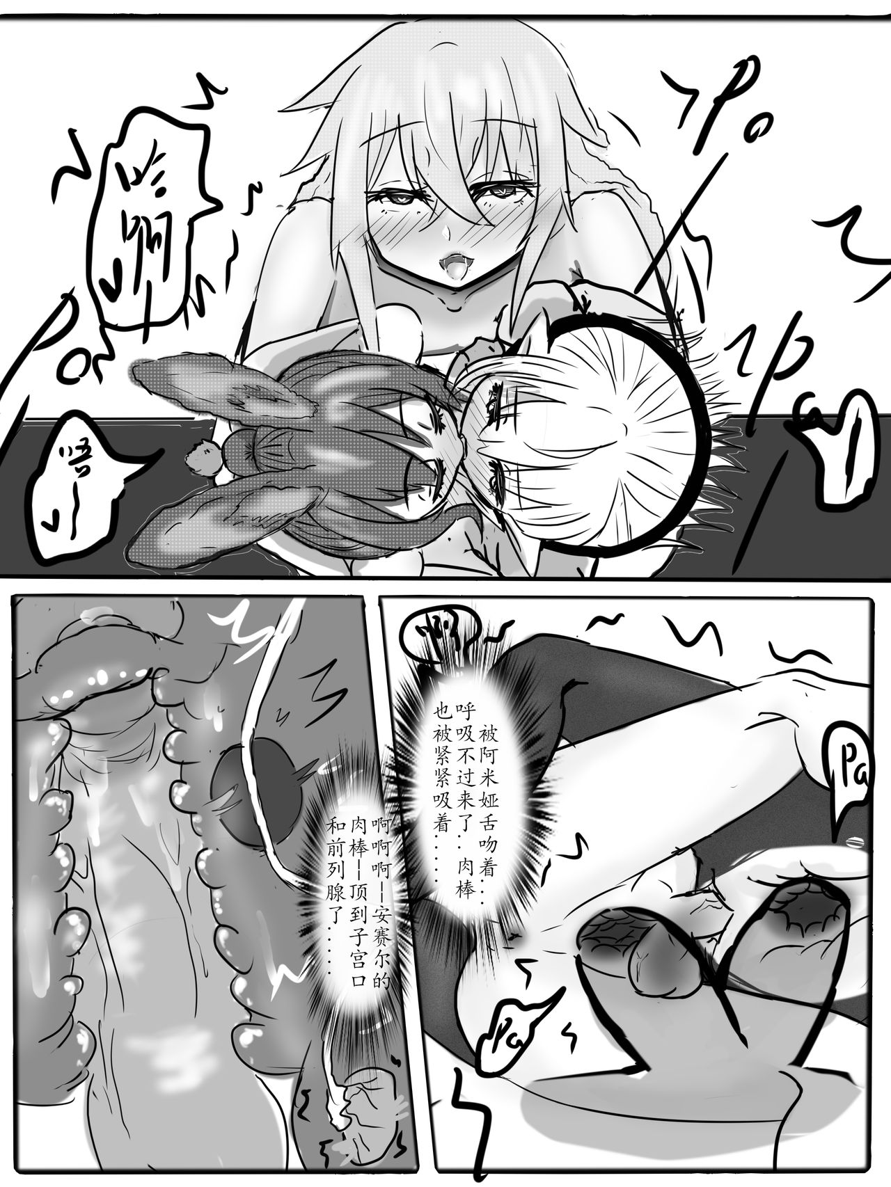 安塞尔的特别服务1+2+pixiv部分灵感