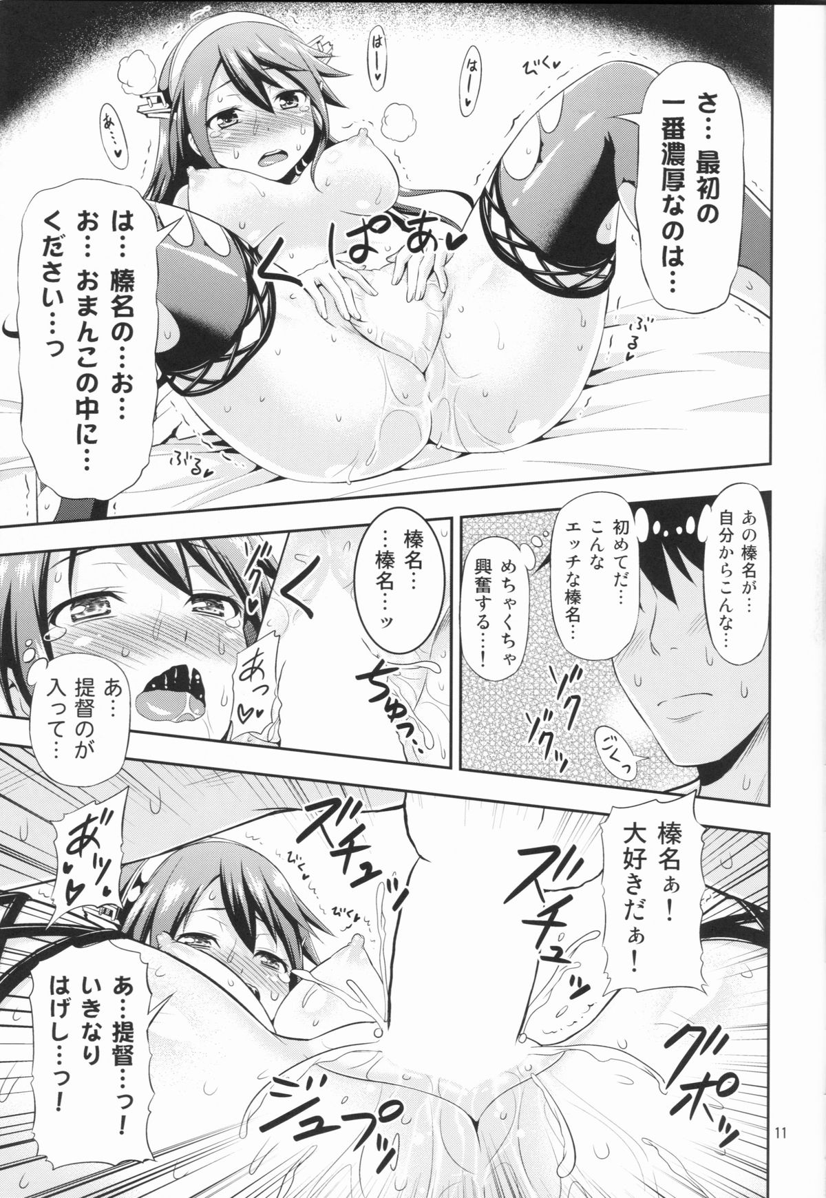 雪菜おねえちゃんとリサ-氷の薬草- 雪菜おねえちゃんとリサ-氷の薬草-