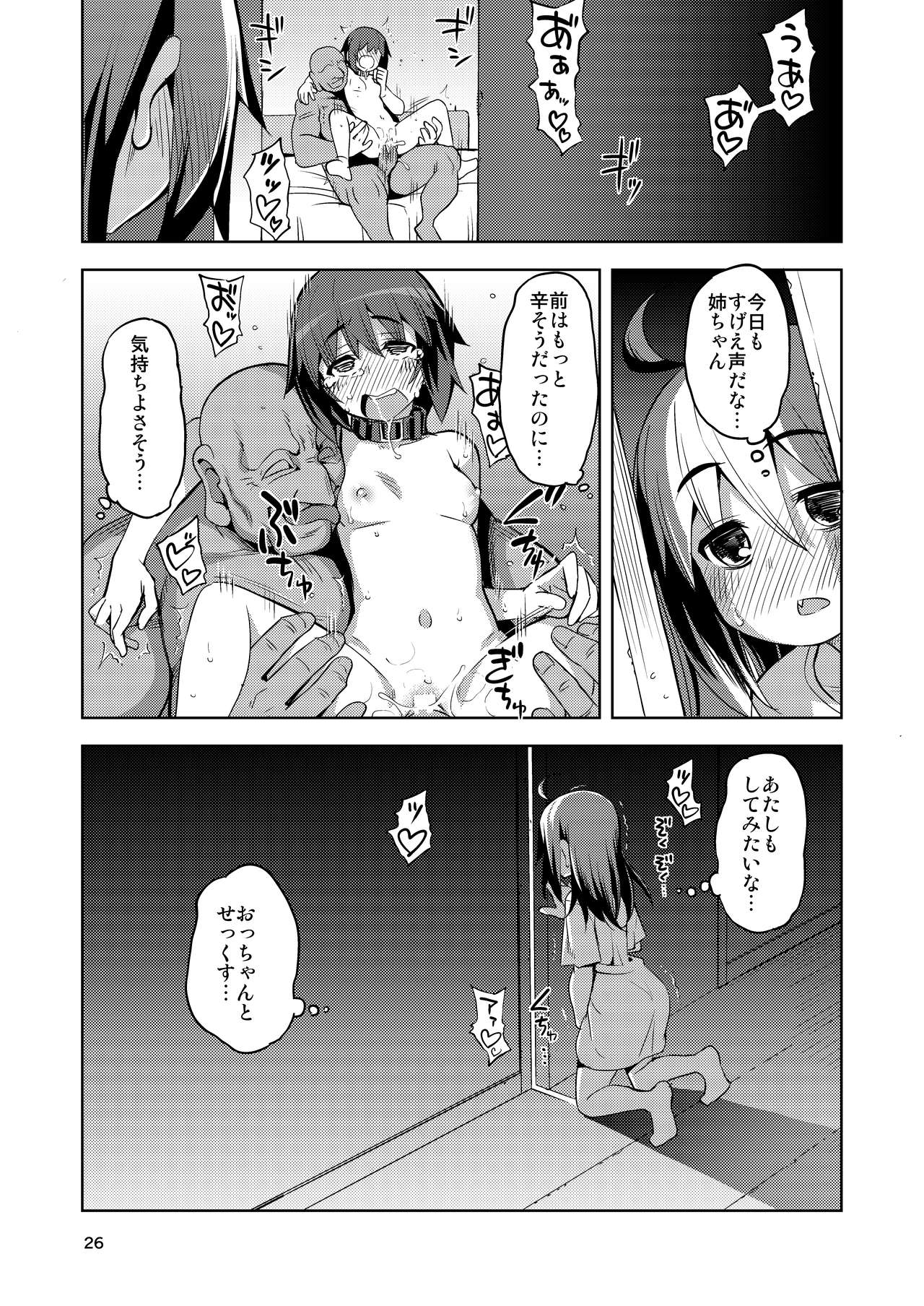 [RUBBISH選別隊 (無望菜志)] RE-EX 幸薄いボクっ娘が幸せ?になるまでの話1 [DL版]
