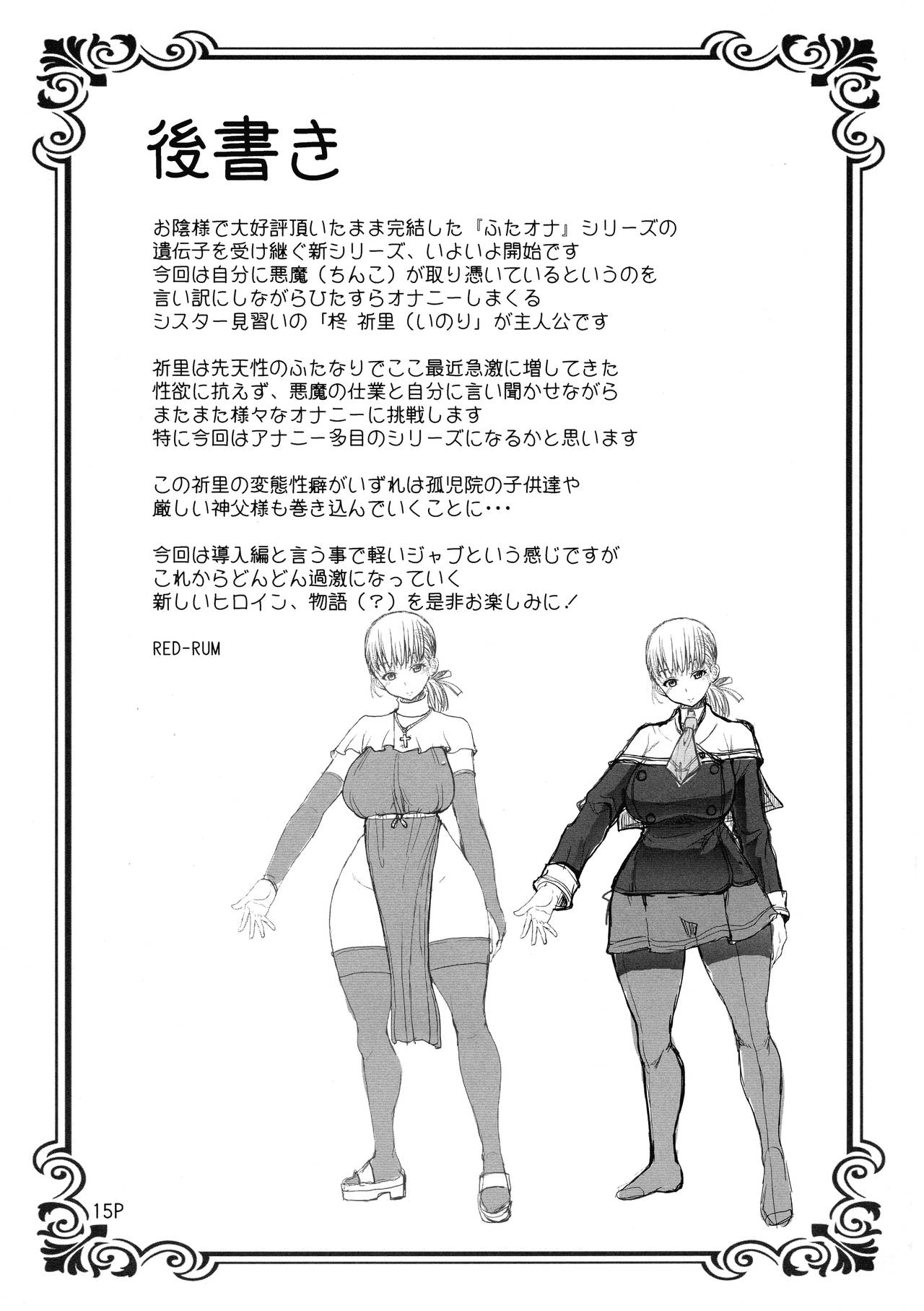 (C93) [泥沼兄弟 (RED-RUM)] ふたアナ 序章 [中国翻訳]