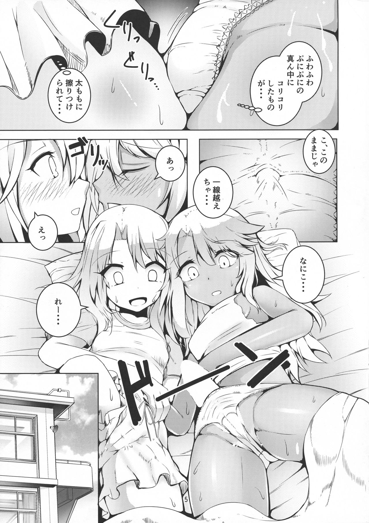 (C96) [朝風の雫 (朝風あびす)] ふたクロっ!! (Fate/kaleid liner プリズマ☆イリヤ)