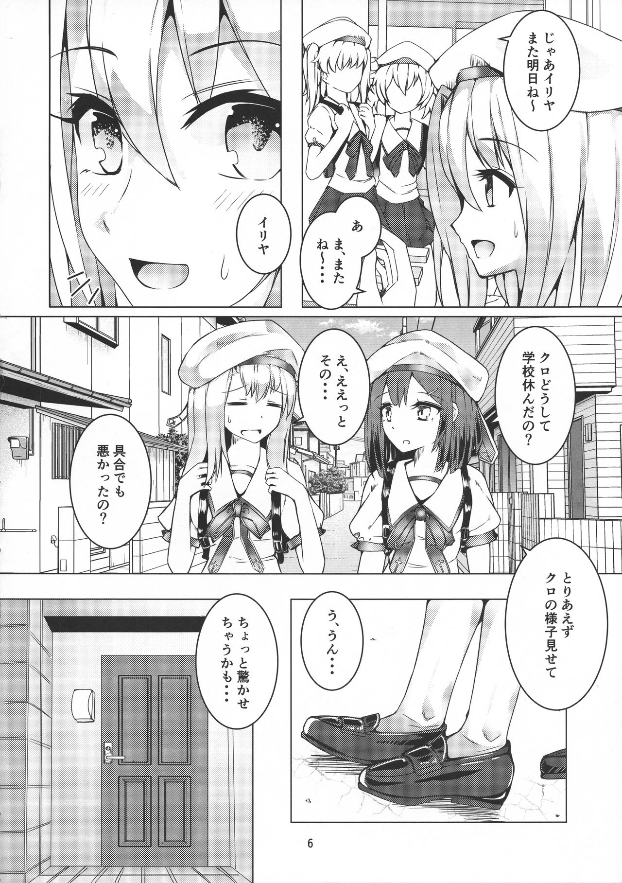(C96) [朝風の雫 (朝風あびす)] ふたクロっ!! (Fate/kaleid liner プリズマ☆イリヤ)