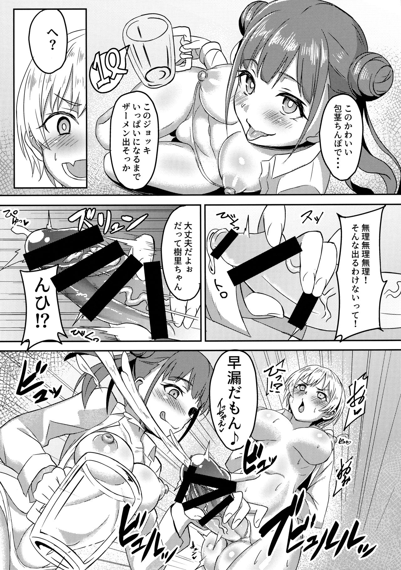 (C96) [歩かせ屋 (Arkas)] FJSH (アイドルマスターシャイニーカラーズ)