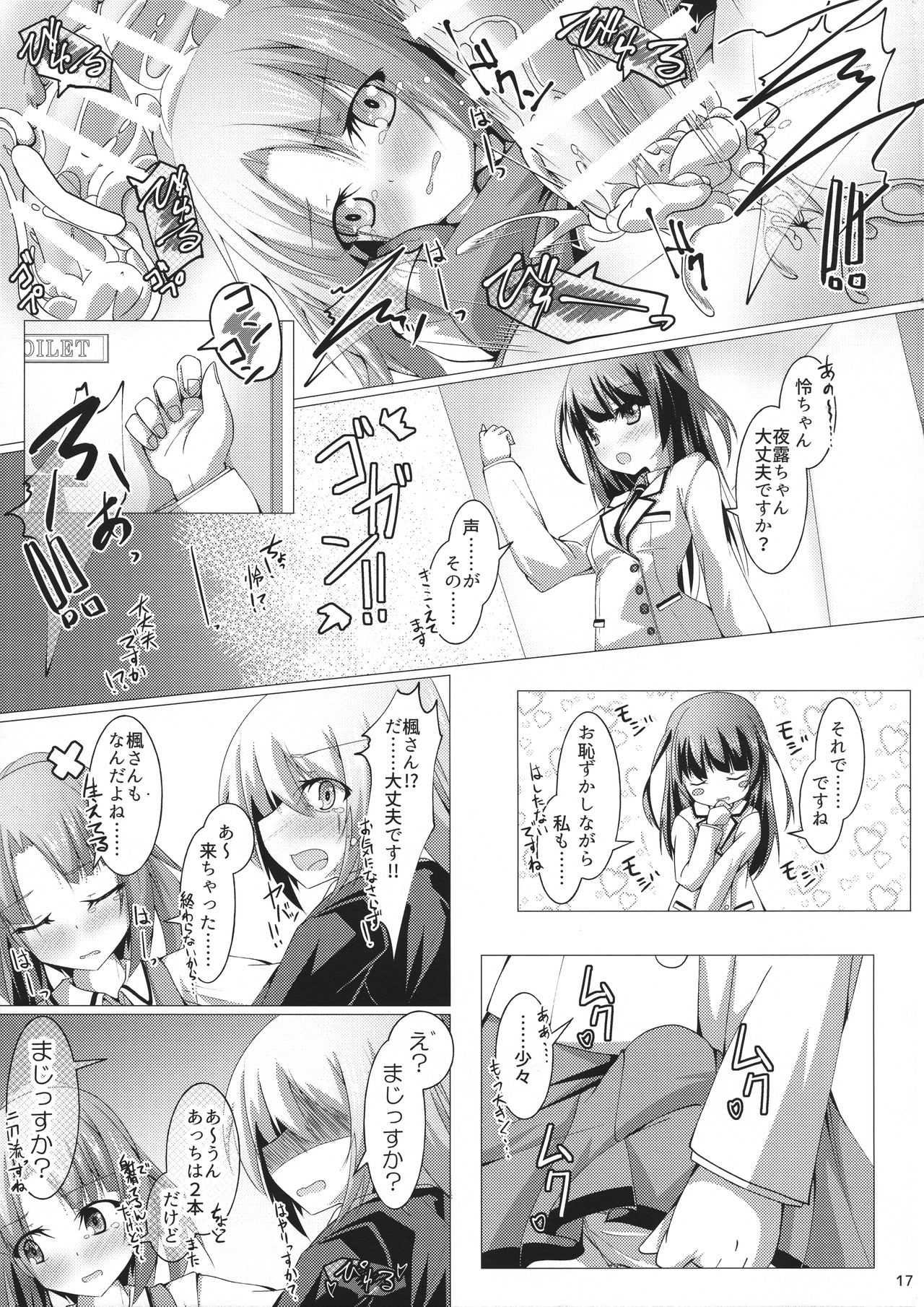 (C96) [Ｄ☆Ｇ (よろず)] ふたなり宙域合同調査任務 (アリス・ギア・アイギス)