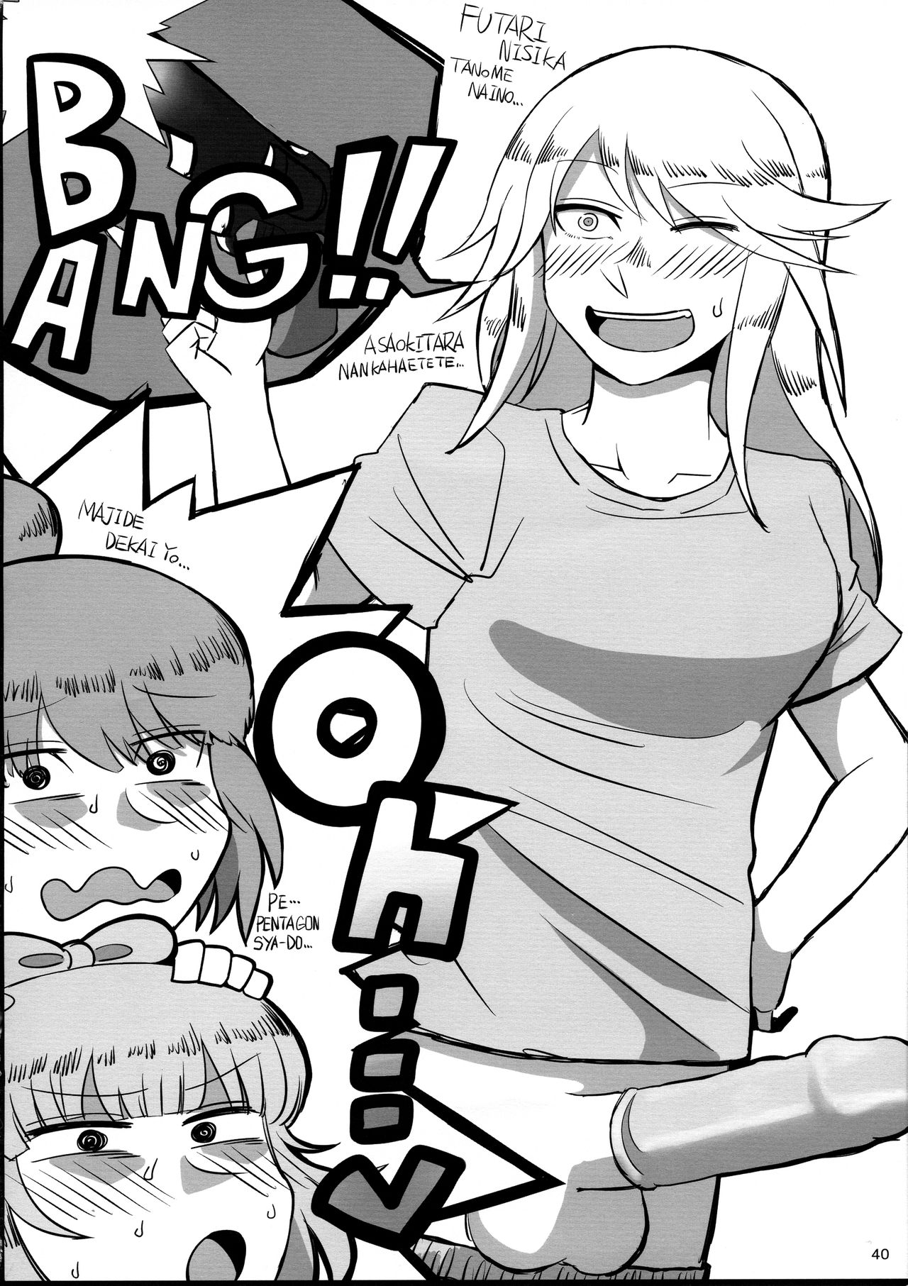 (C96) [Ｄ☆Ｇ (よろず)] ふたなり宙域合同調査任務 (アリス・ギア・アイギス)