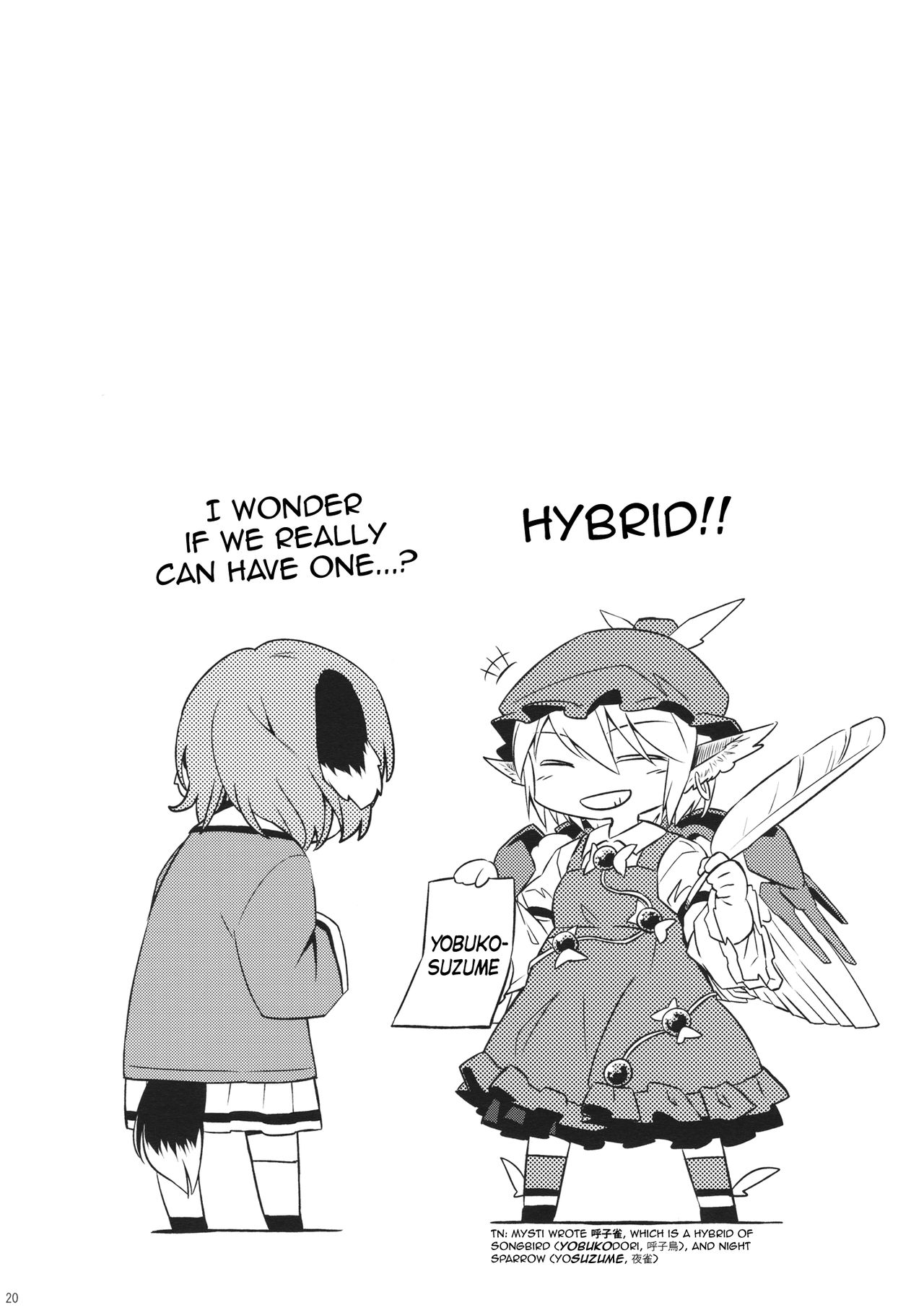 (遊宴雀) [Animal Passion (茹でピー)] ヨブコドリハイブリッド (東方Project) [英訳]