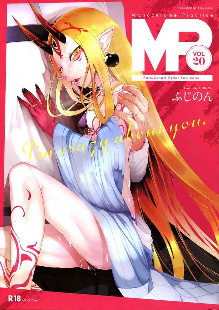 (C96) [FishBone (ふじのん)] M.P.vol.20 (Fate/Grand Order)