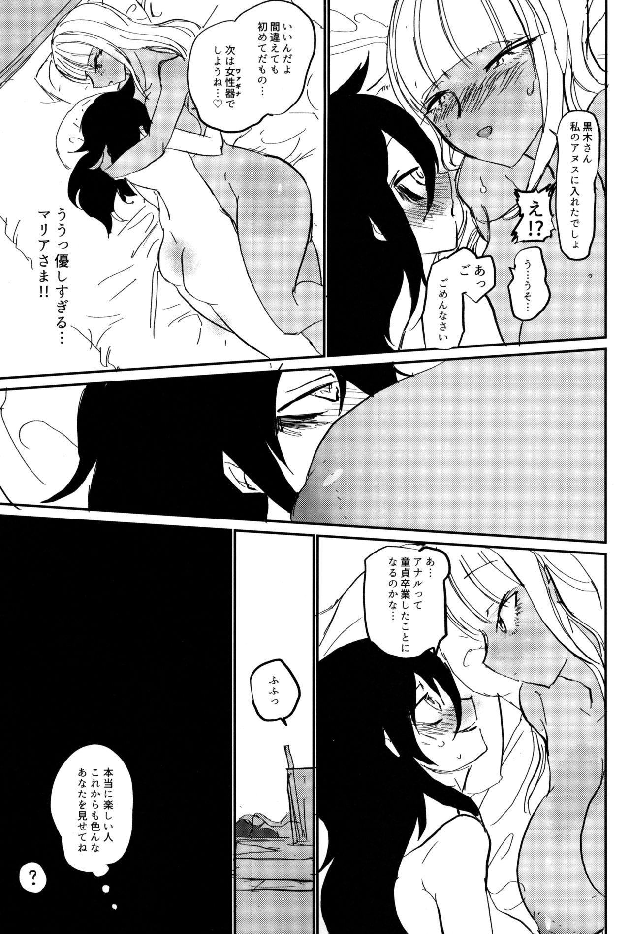 (モテないし即売会する4) [2m (ななしろ)] なりゆきもこちん (私がモテないのはどう考えてもお前らが悪い!)