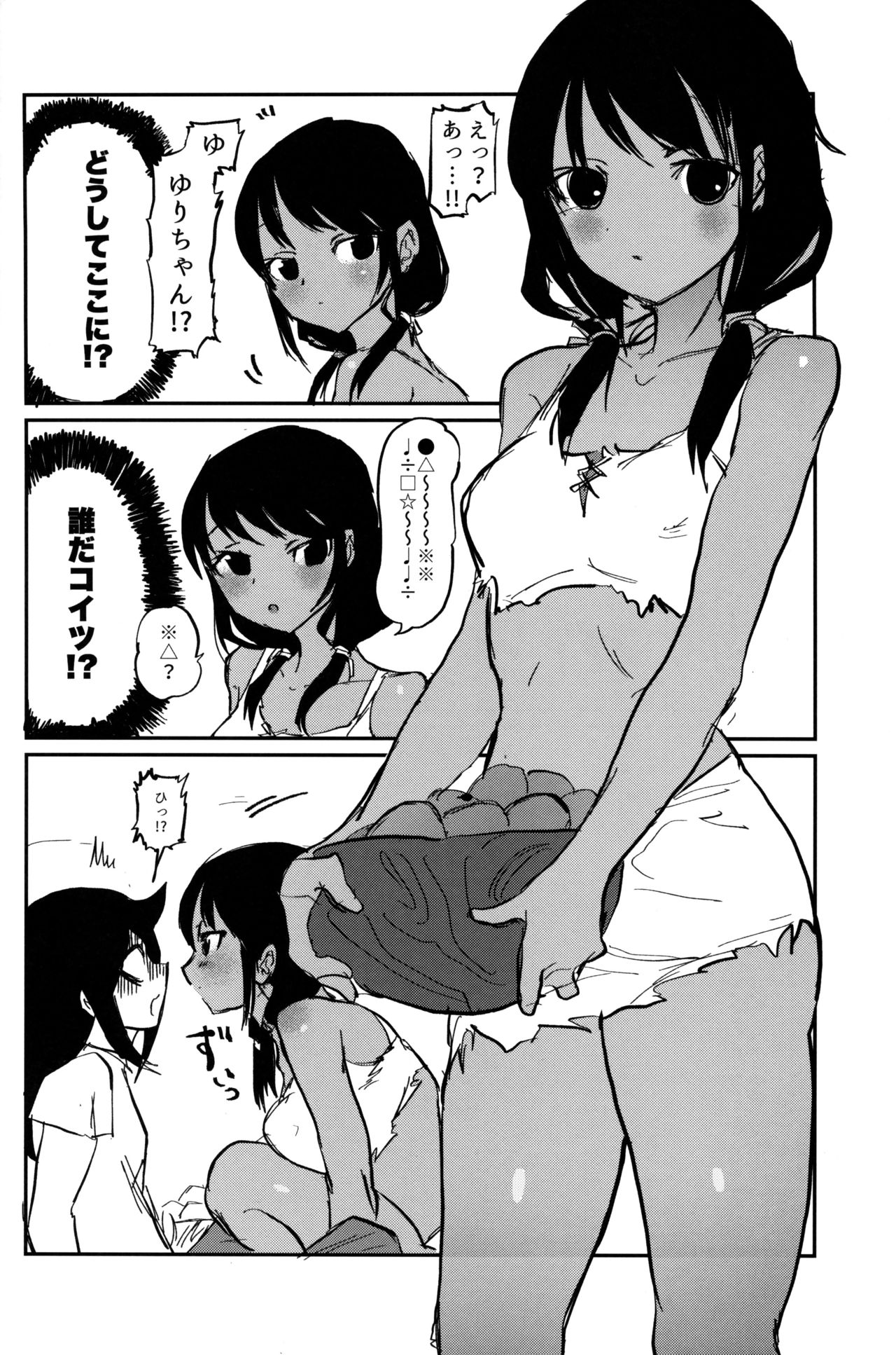 (モテないし即売会する4) [2m (ななしろ)] なりゆきもこちん (私がモテないのはどう考えてもお前らが悪い!)