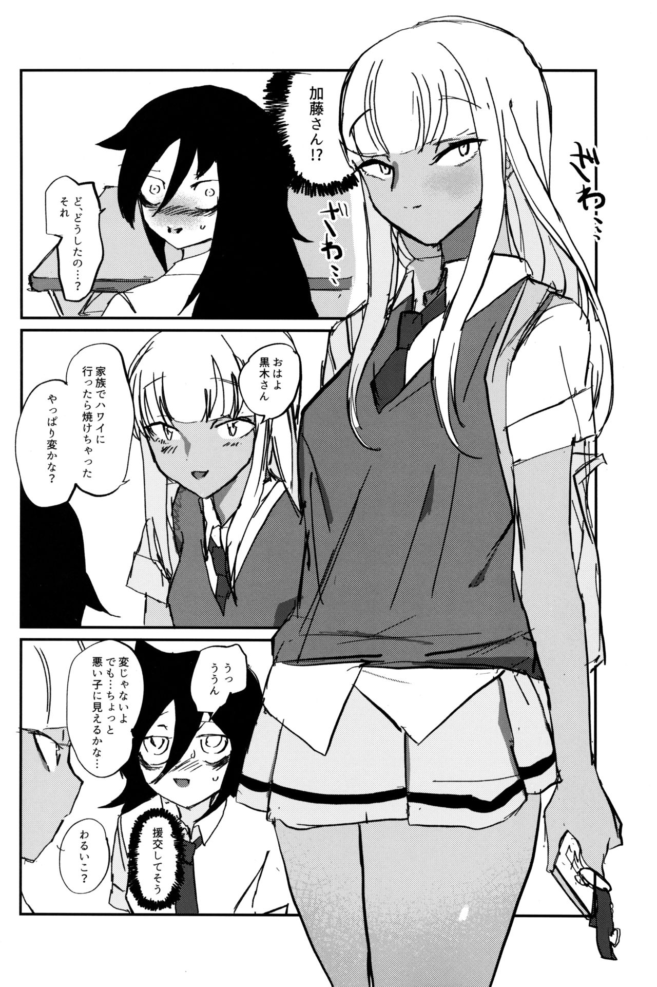 (モテないし即売会する4) [2m (ななしろ)] なりゆきもこちん (私がモテないのはどう考えてもお前らが悪い!)