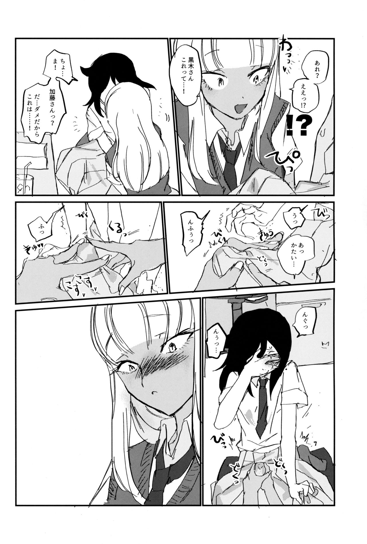 (モテないし即売会する4) [2m (ななしろ)] なりゆきもこちん (私がモテないのはどう考えてもお前らが悪い!)