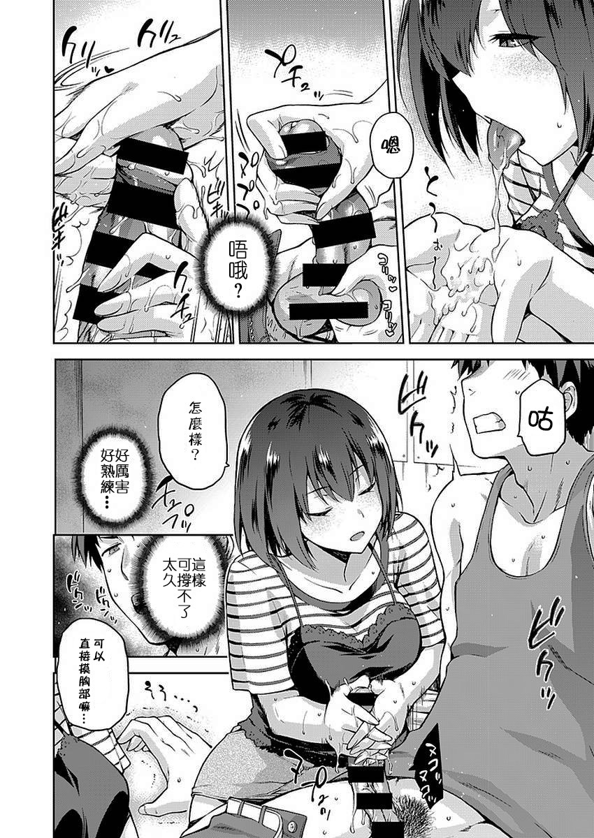 先輩でいきぬき