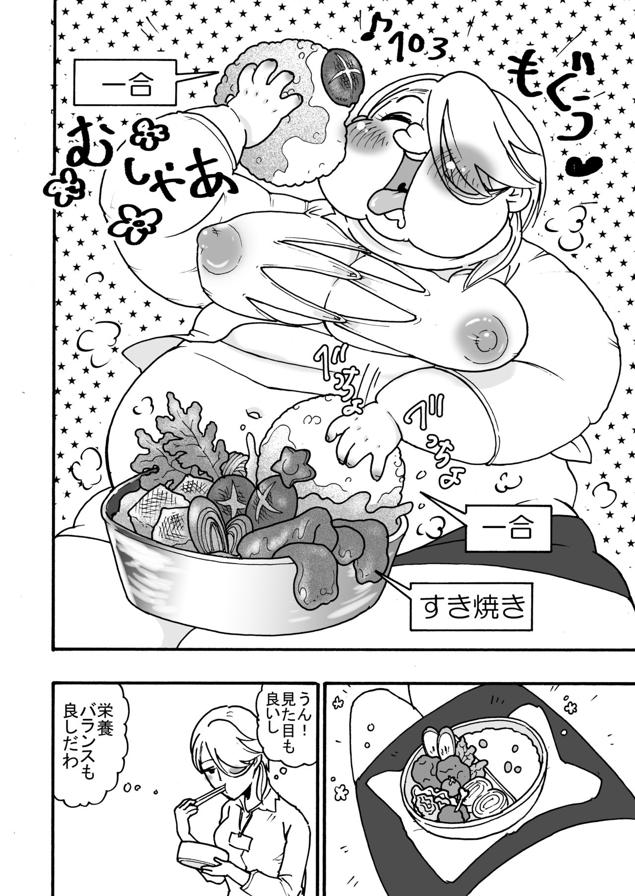 [PRBRヘッドフォン (▲親方)] 肥満化司書補の伊糖さん [DL版]