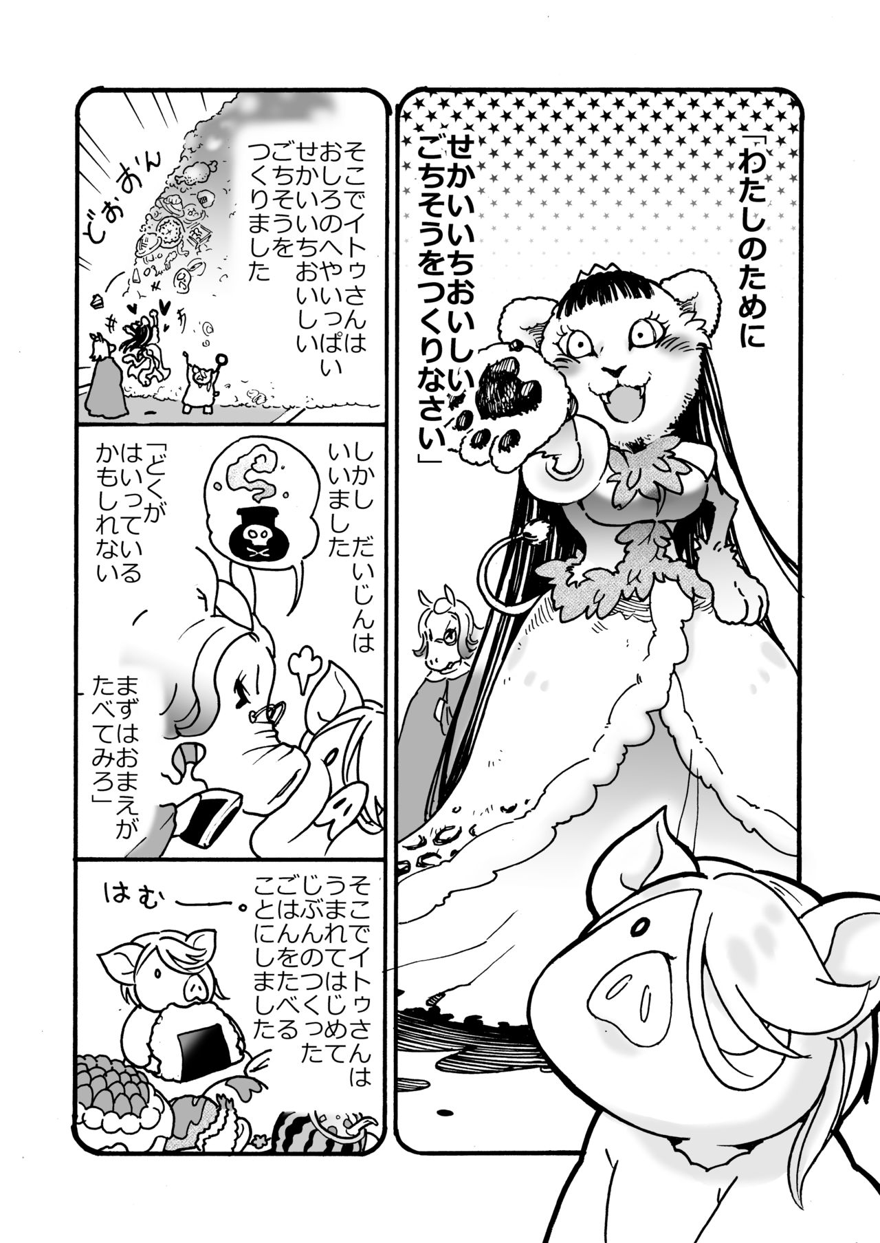 [PRBRヘッドフォン (▲親方)] 肥満化司書補の伊糖さん [DL版]