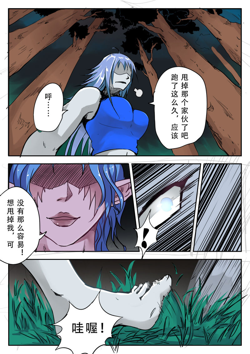 《附身是个什么玩意？》 附身暗夜精灵 [中国語]